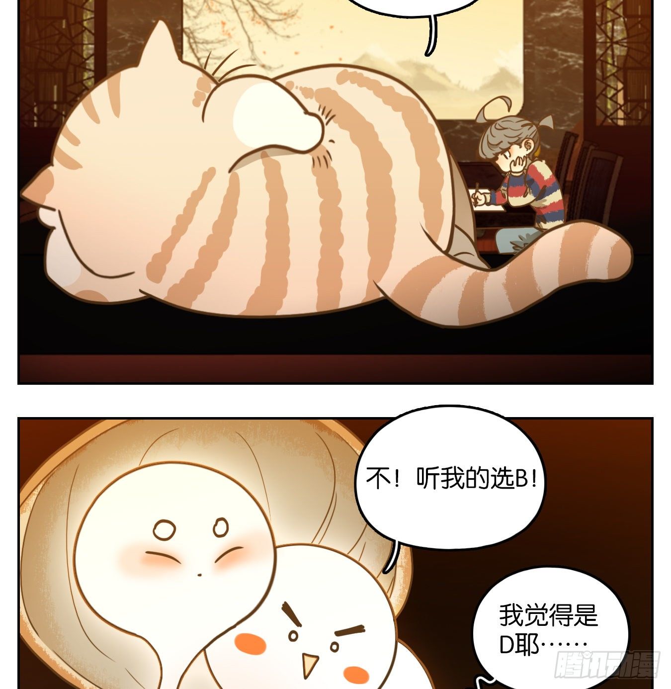 妖怪酒馆韩漫全集-第99话 云上之城（上一）无删减无遮挡章节图片 