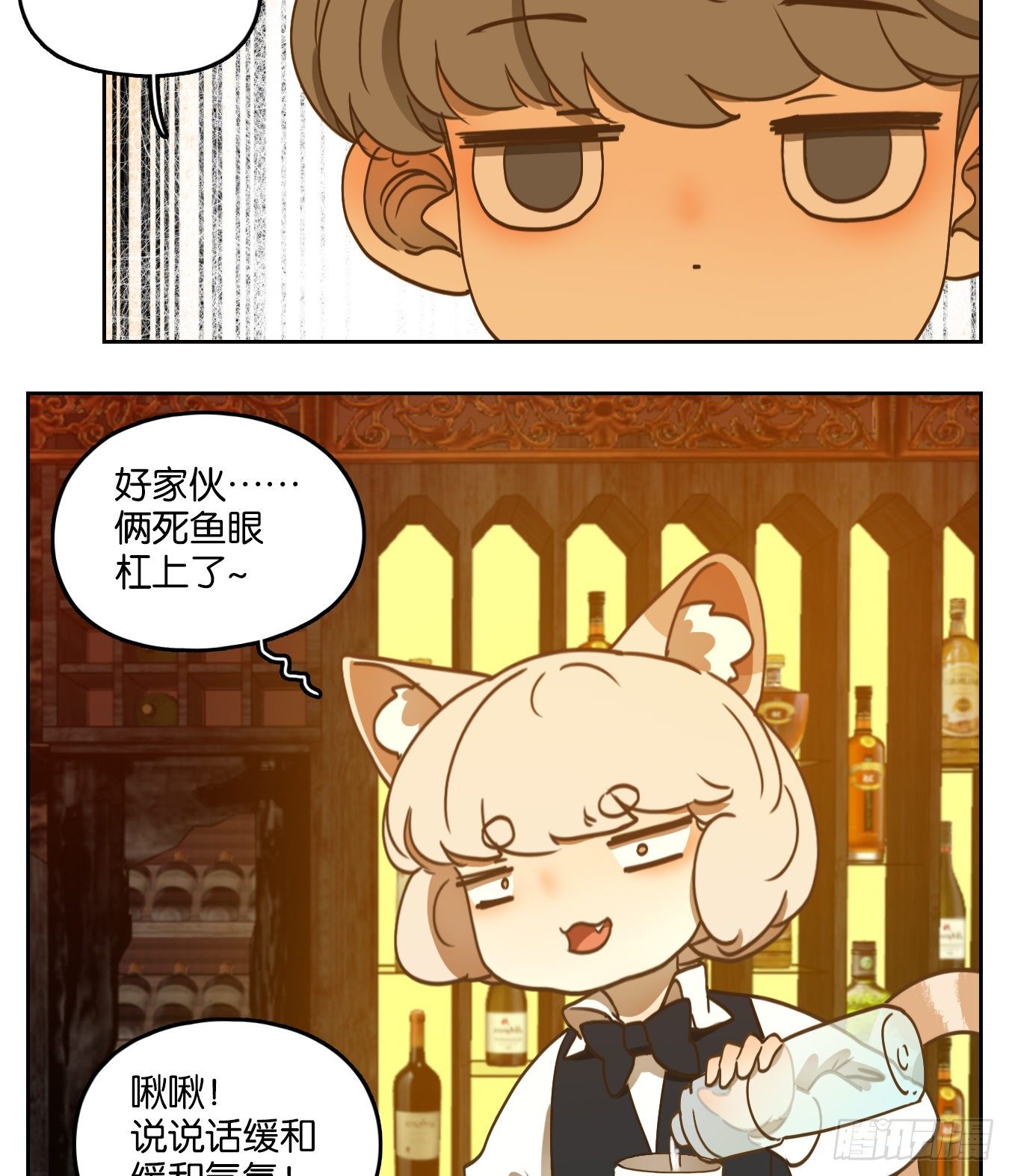 妖怪酒馆韩漫全集-第99话 云上之城（上一）无删减无遮挡章节图片 