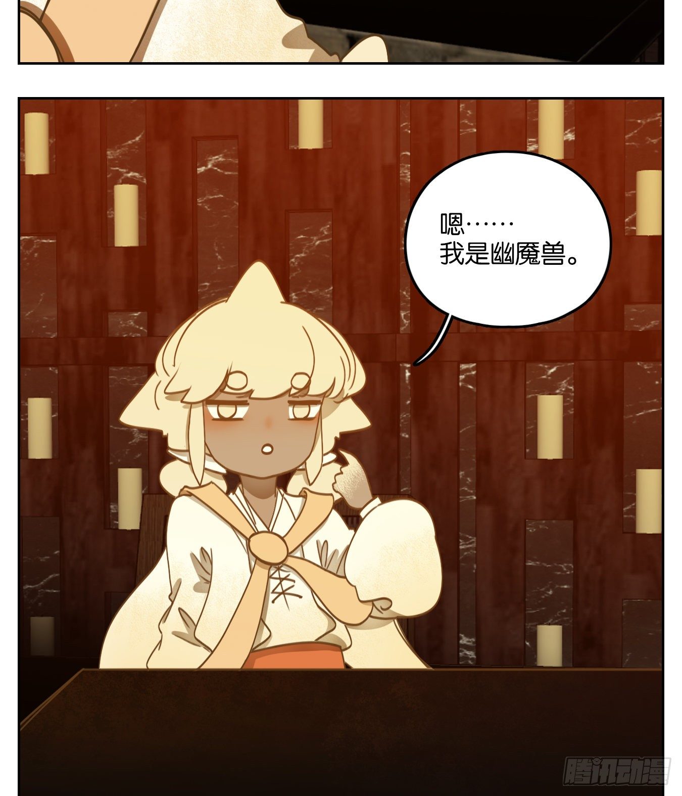 妖怪酒馆韩漫全集-第99话 云上之城（上一）无删减无遮挡章节图片 