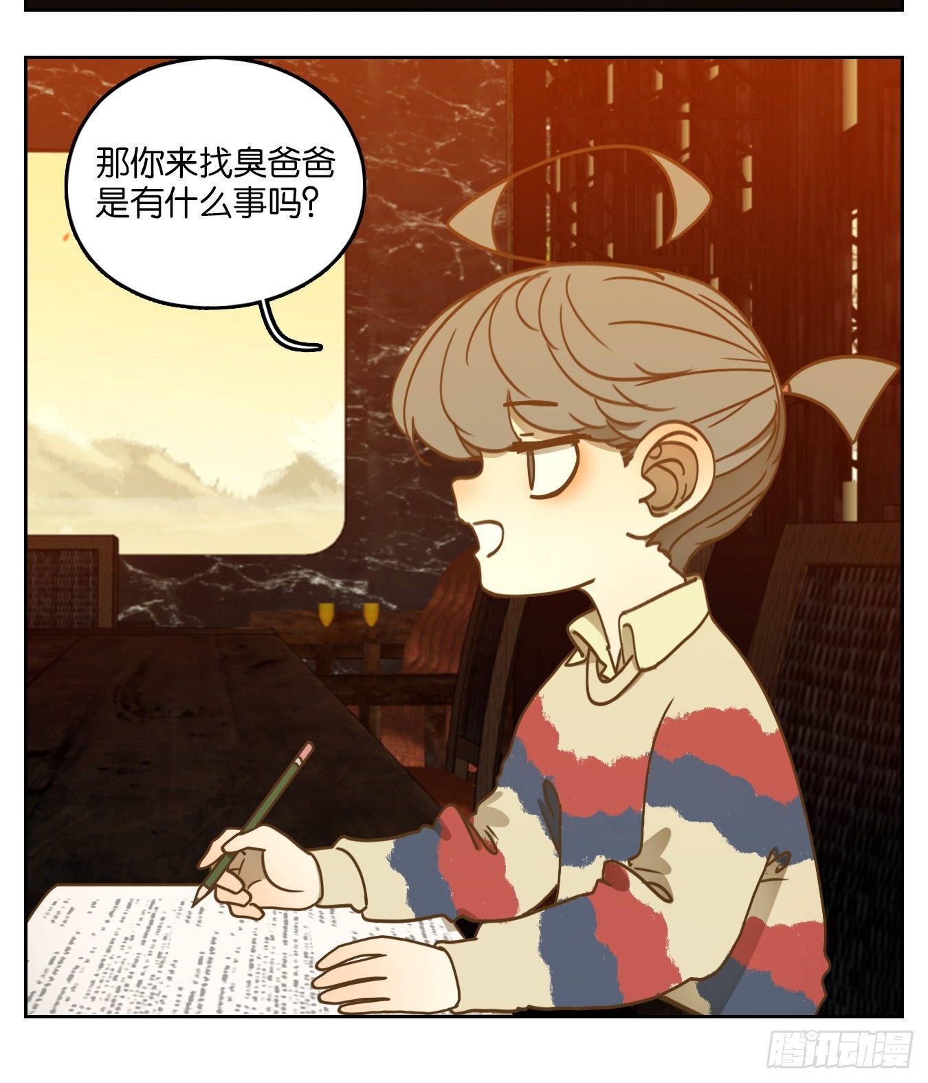 妖怪酒馆韩漫全集-第99话 云上之城（上一）无删减无遮挡章节图片 