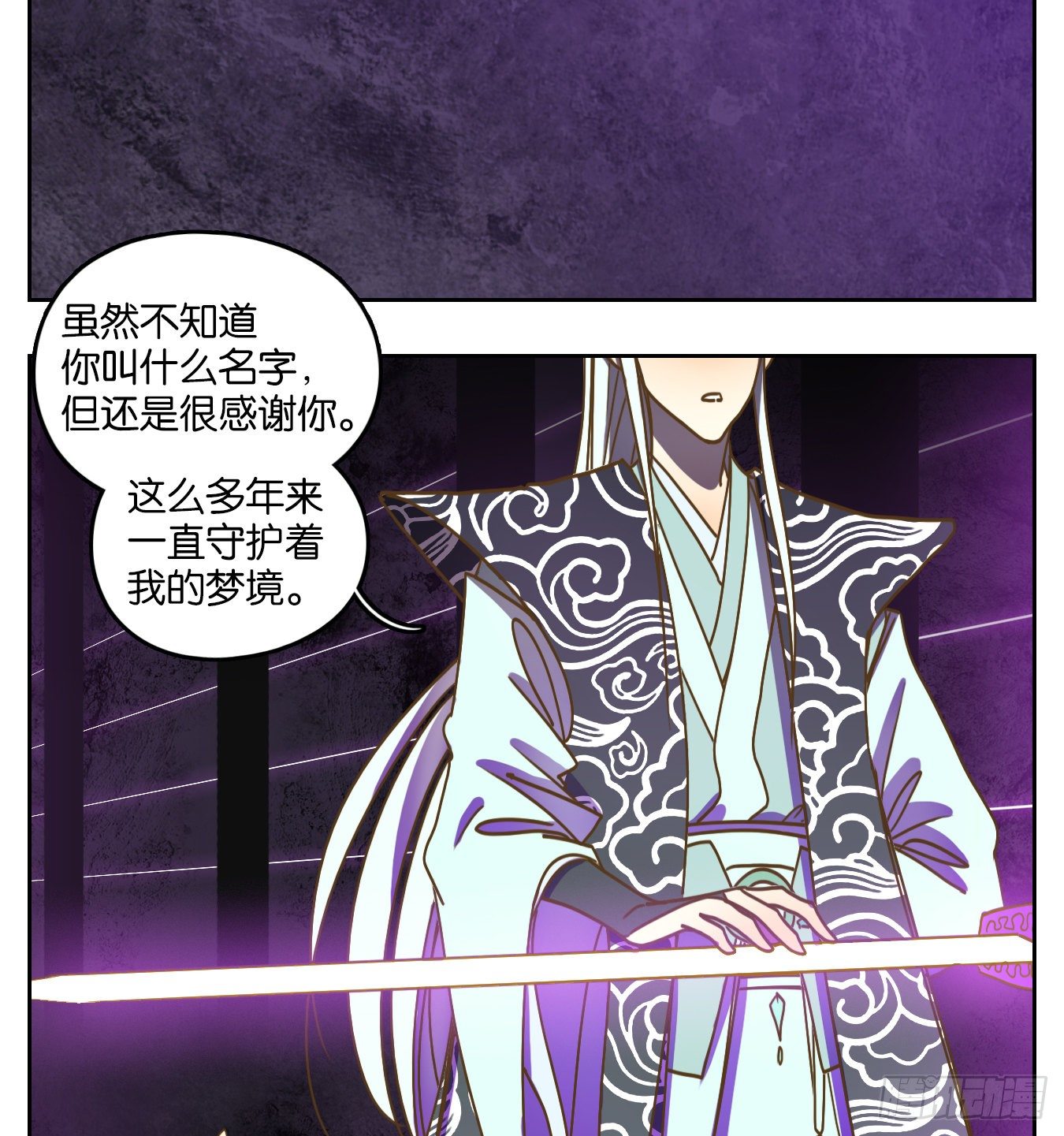 妖怪酒馆韩漫全集-第99话 云上之城（上一）无删减无遮挡章节图片 