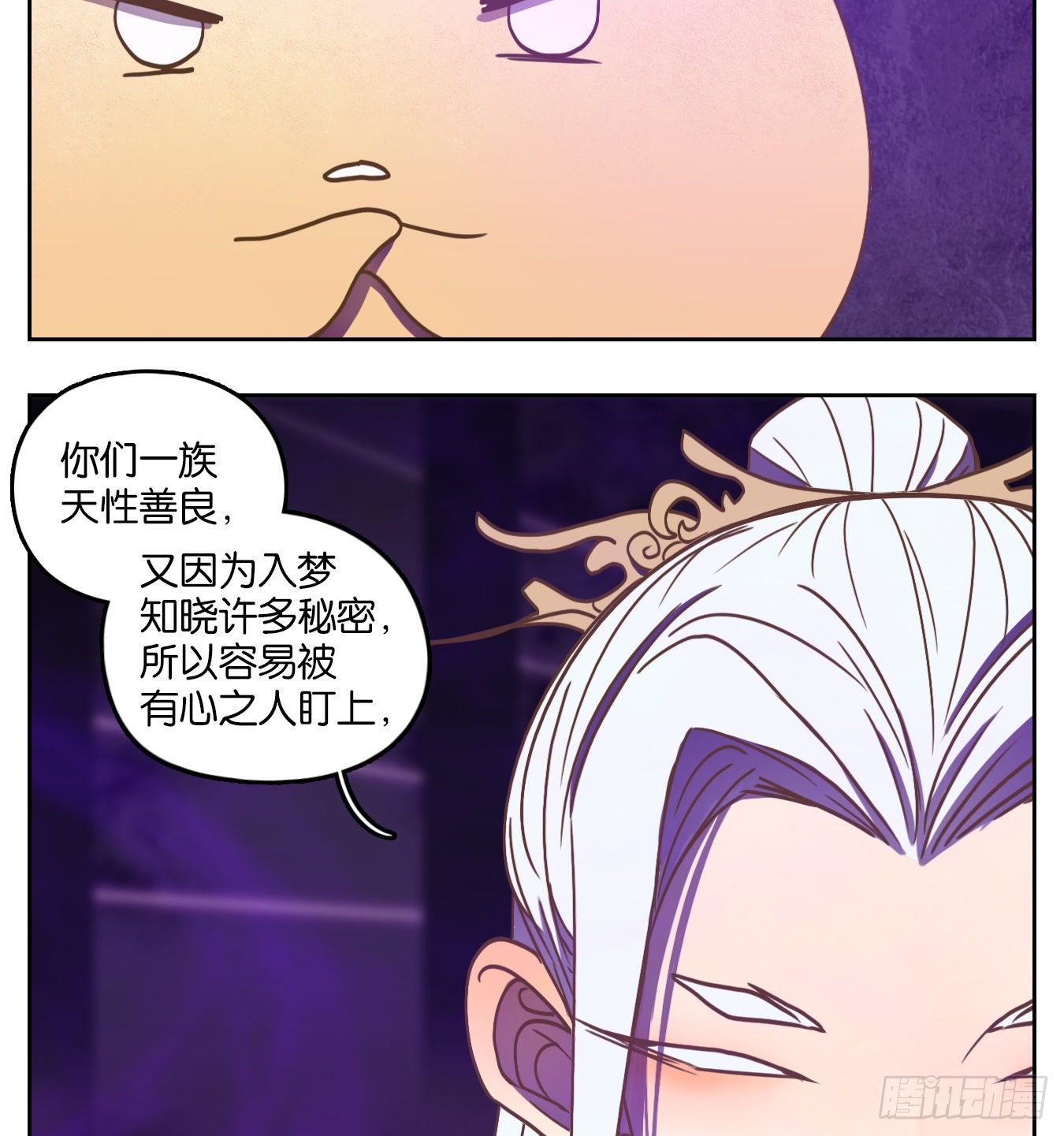 妖怪酒馆韩漫全集-第99话 云上之城（上一）无删减无遮挡章节图片 