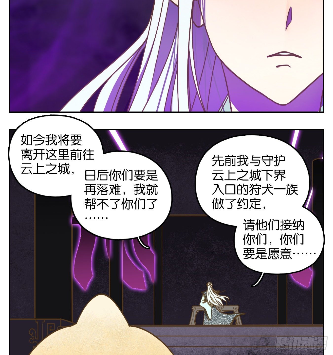 妖怪酒馆韩漫全集-第99话 云上之城（上一）无删减无遮挡章节图片 
