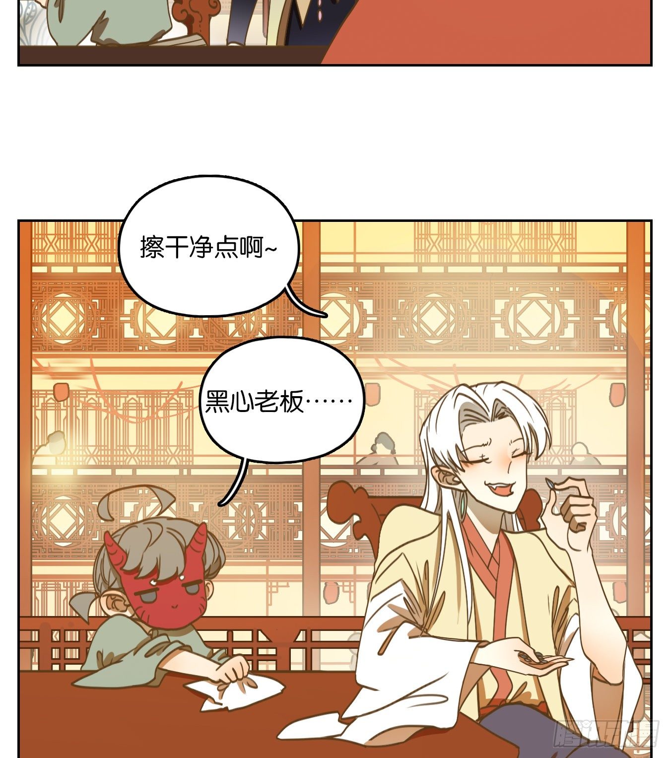 妖怪酒馆韩漫全集-第99话 云上之城（上一）无删减无遮挡章节图片 