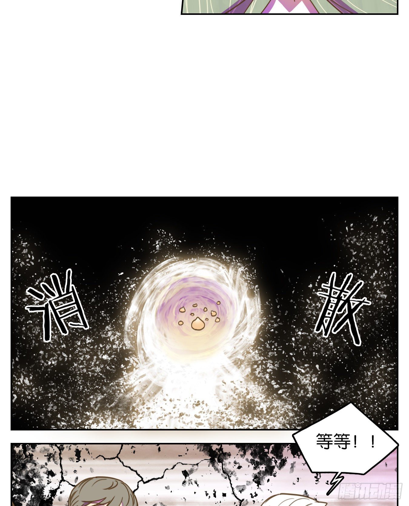 妖怪酒馆韩漫全集-第102话 云上之城（上四）无删减无遮挡章节图片 