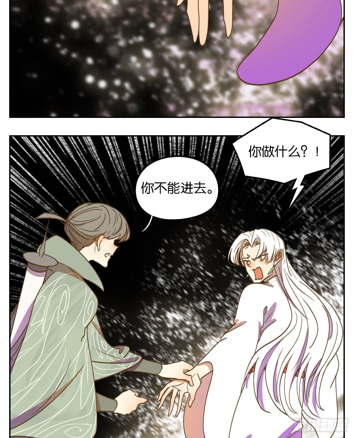 妖怪酒馆韩漫全集-第102话 云上之城（上四）无删减无遮挡章节图片 