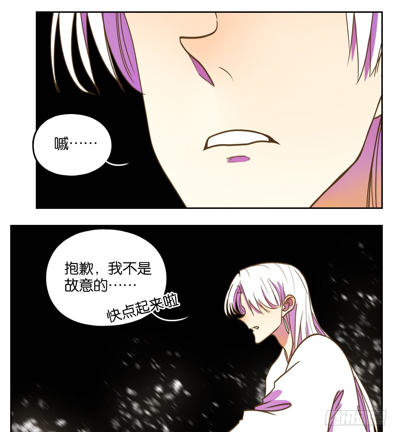 妖怪酒馆韩漫全集-第102话 云上之城（上四）无删减无遮挡章节图片 