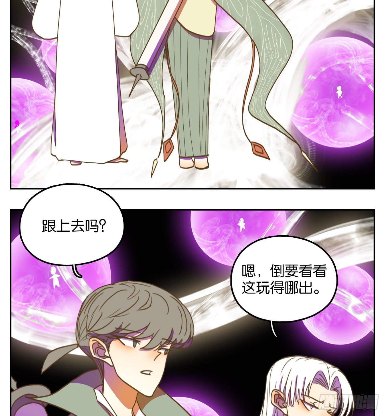 妖怪酒馆韩漫全集-第102话 云上之城（上四）无删减无遮挡章节图片 