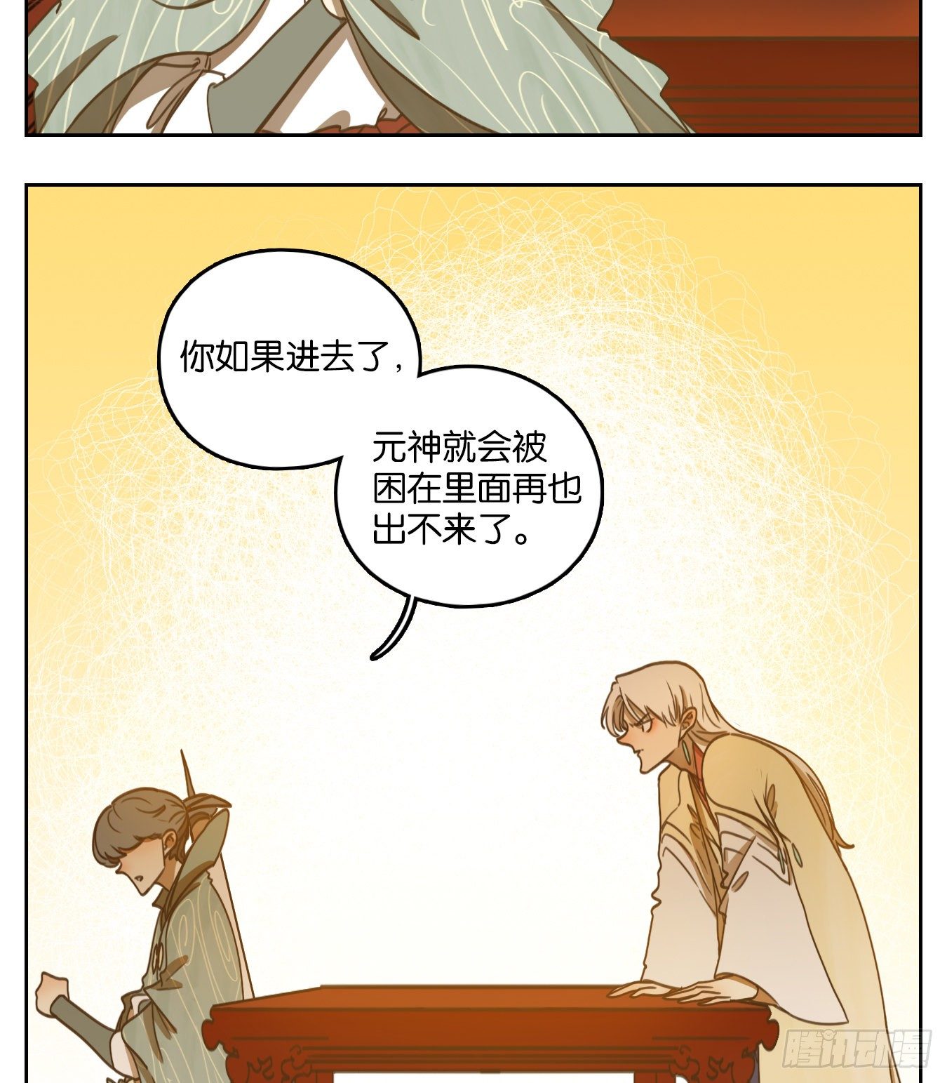 妖怪酒馆韩漫全集-第102话 云上之城（上四）无删减无遮挡章节图片 