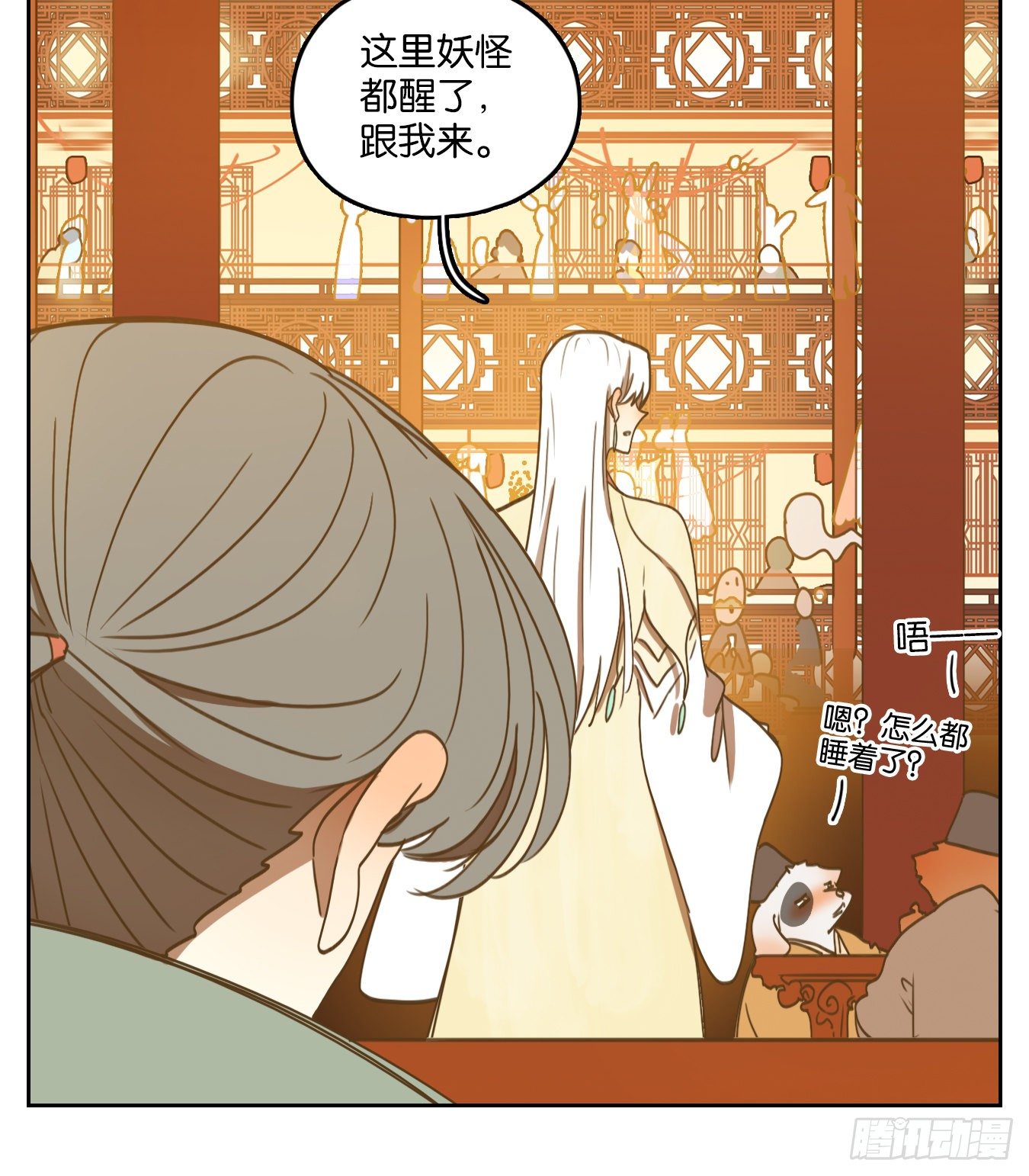 妖怪酒馆韩漫全集-第102话 云上之城（上四）无删减无遮挡章节图片 