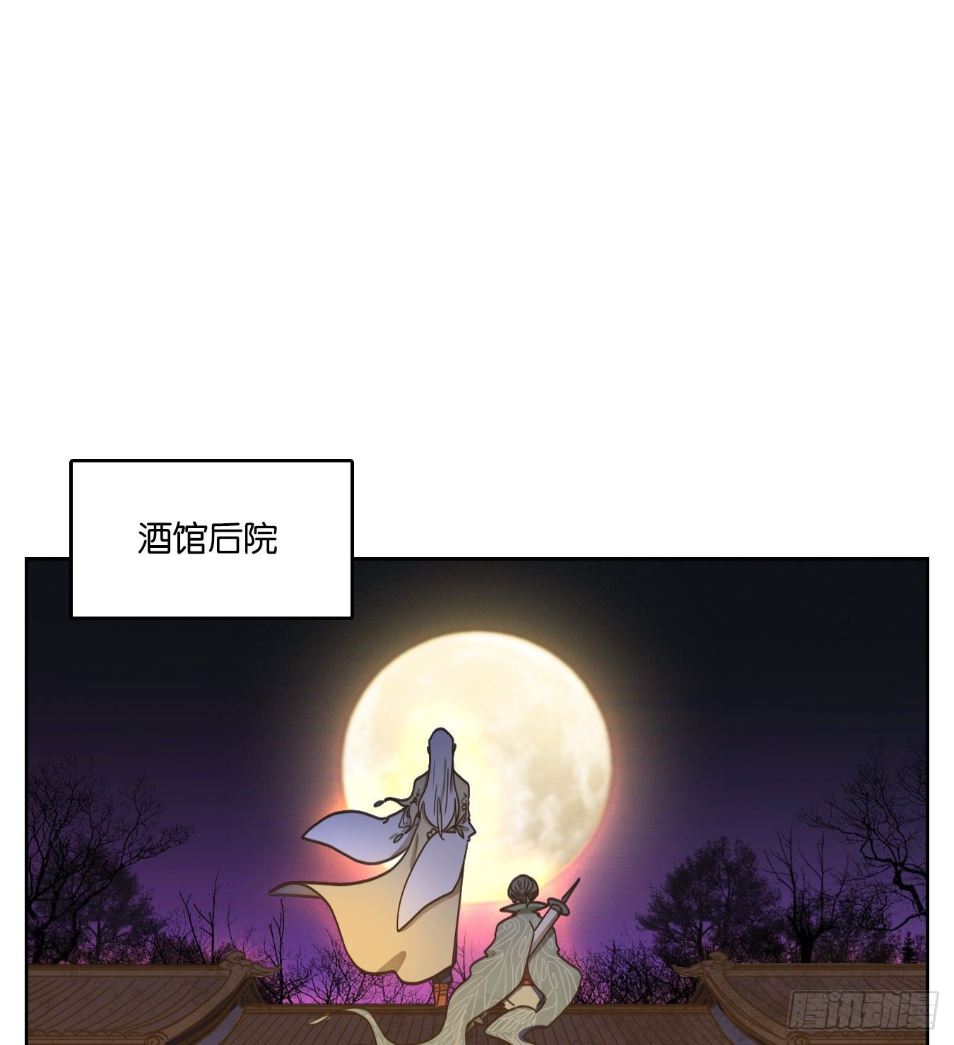 妖怪酒馆韩漫全集-第102话 云上之城（上四）无删减无遮挡章节图片 