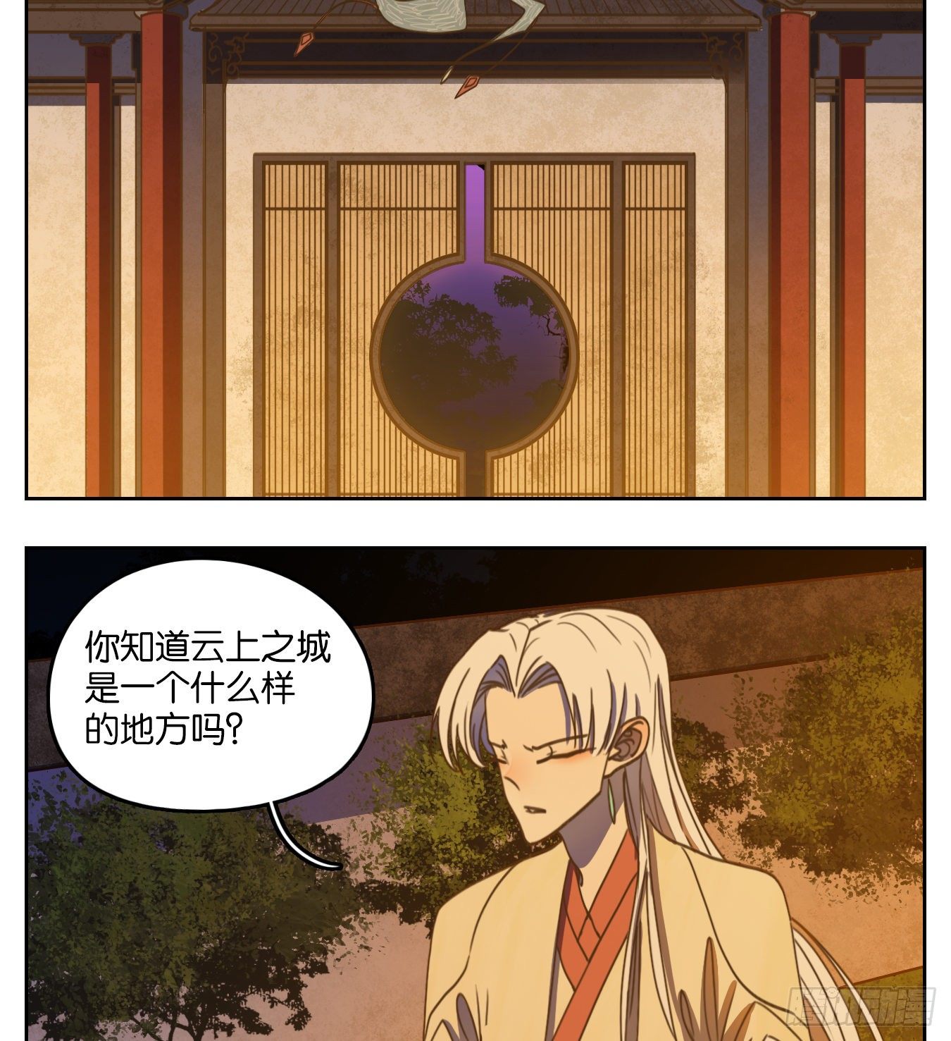 妖怪酒馆韩漫全集-第102话 云上之城（上四）无删减无遮挡章节图片 