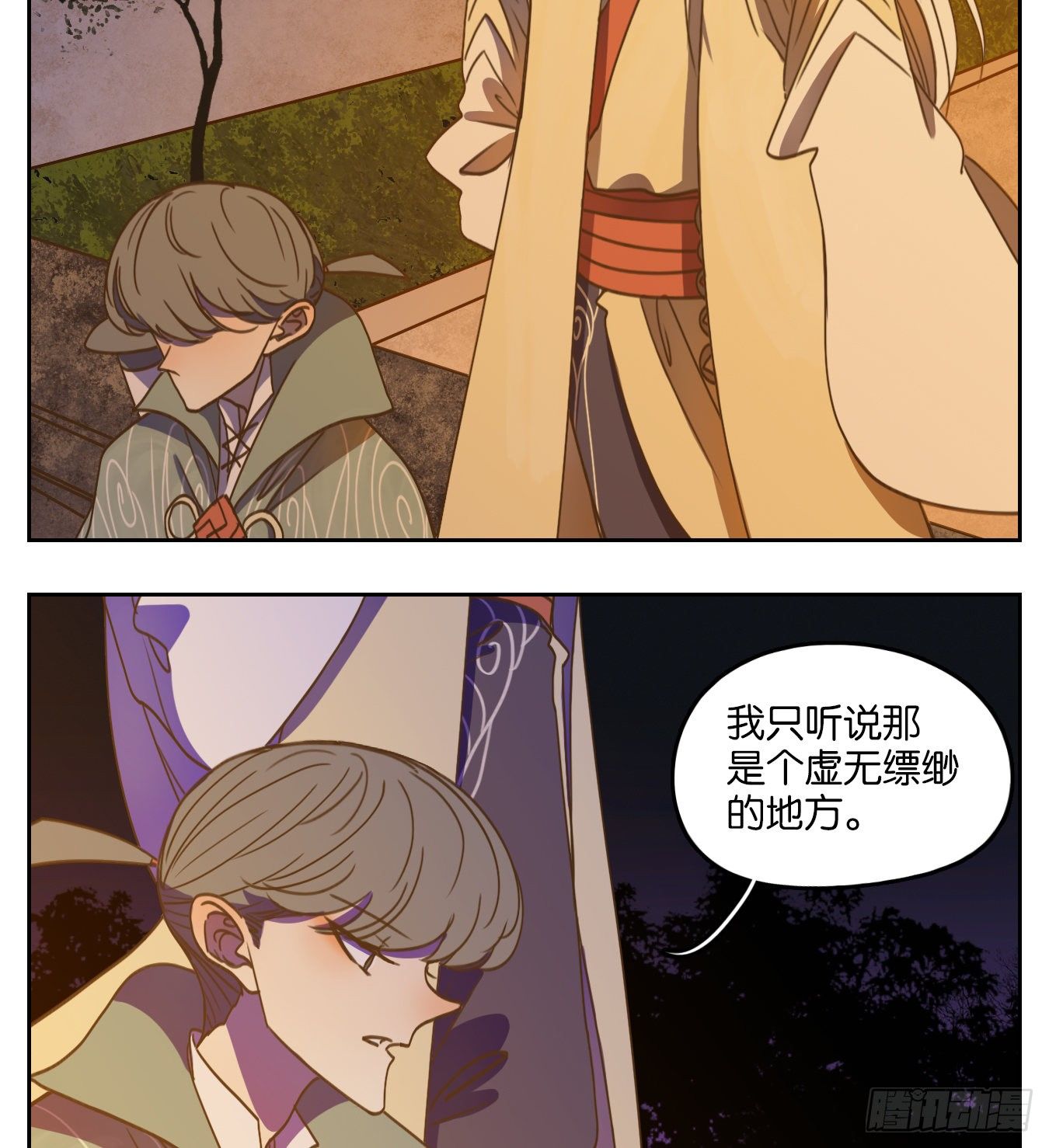 妖怪酒馆韩漫全集-第102话 云上之城（上四）无删减无遮挡章节图片 
