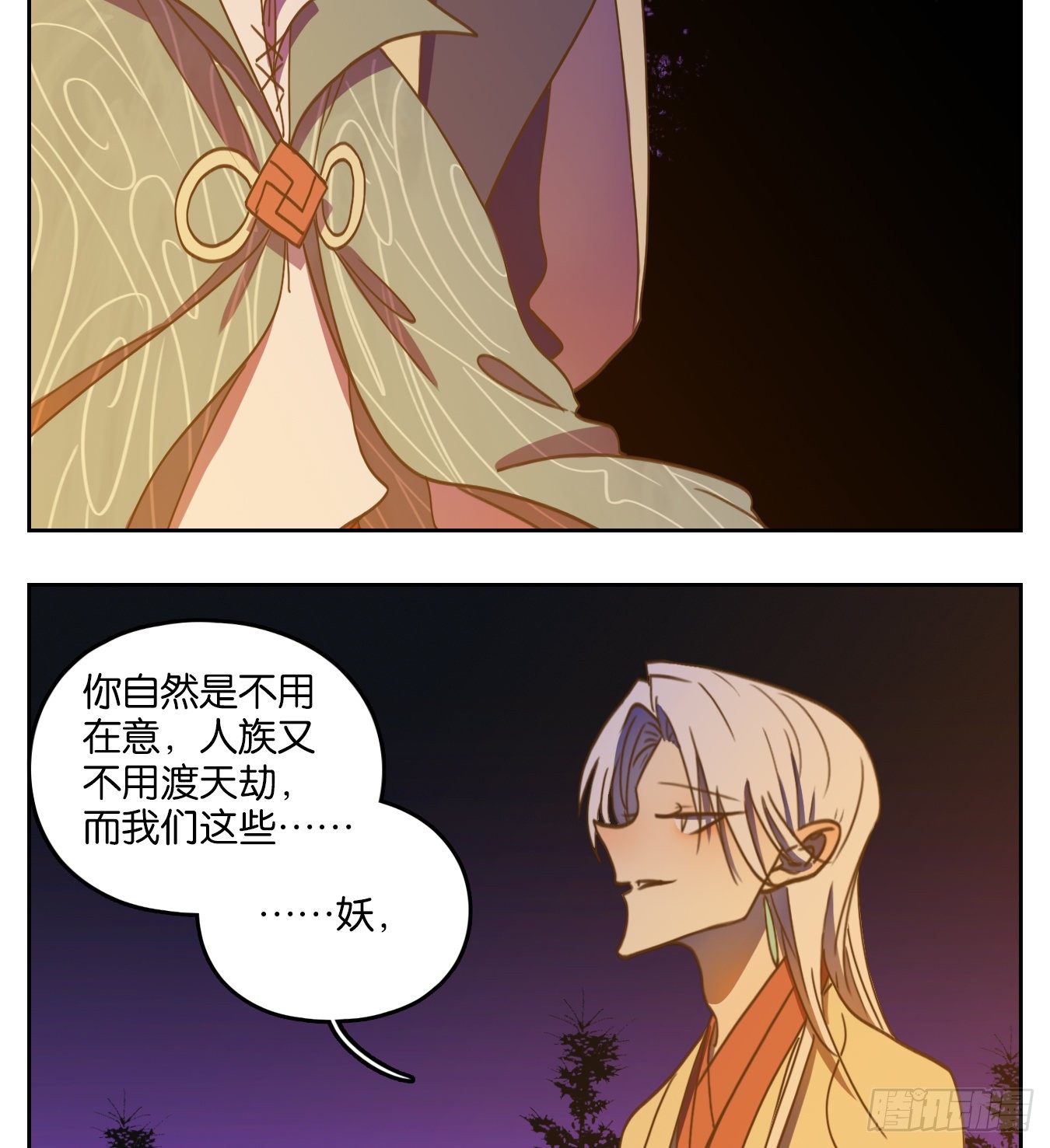 妖怪酒馆韩漫全集-第102话 云上之城（上四）无删减无遮挡章节图片 