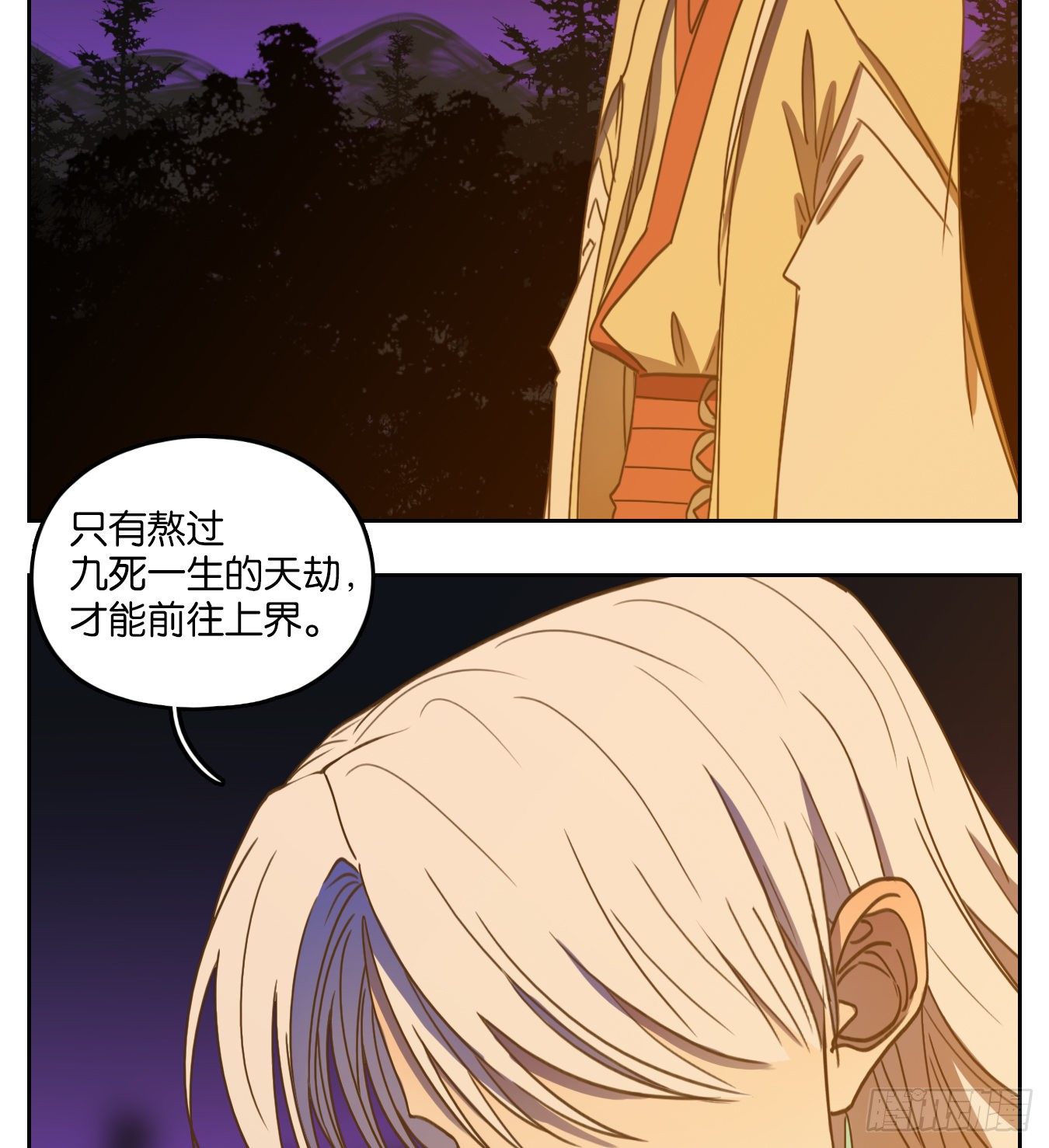 妖怪酒馆韩漫全集-第102话 云上之城（上四）无删减无遮挡章节图片 