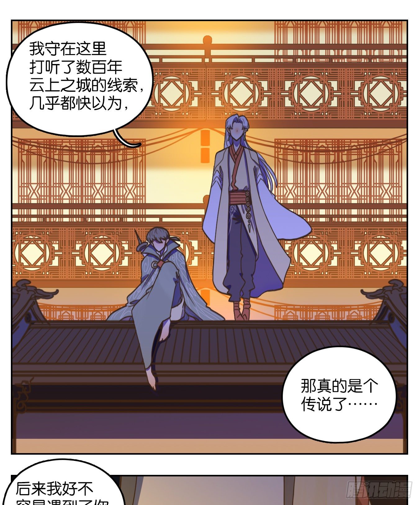 妖怪酒馆韩漫全集-第102话 云上之城（上四）无删减无遮挡章节图片 