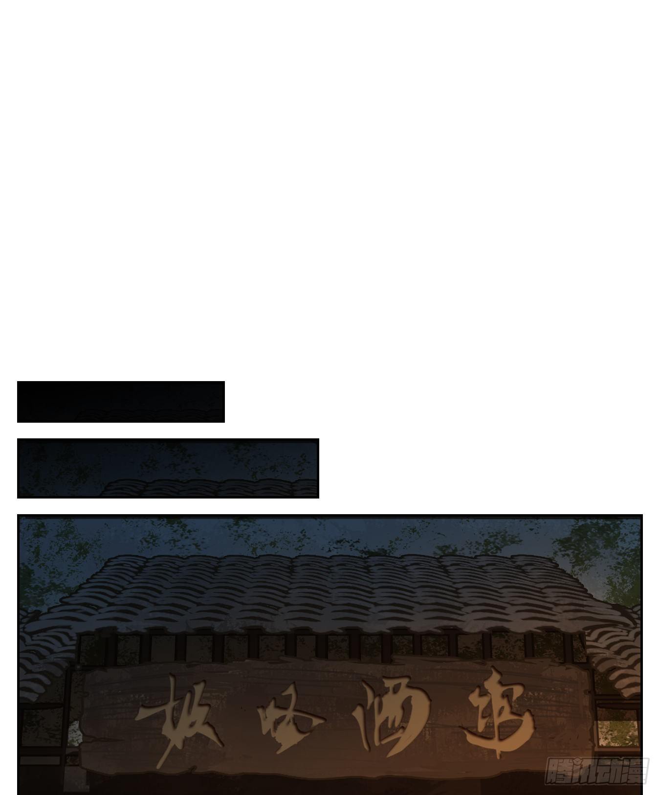 妖怪酒馆韩漫全集-第102话 云上之城（上四）无删减无遮挡章节图片 