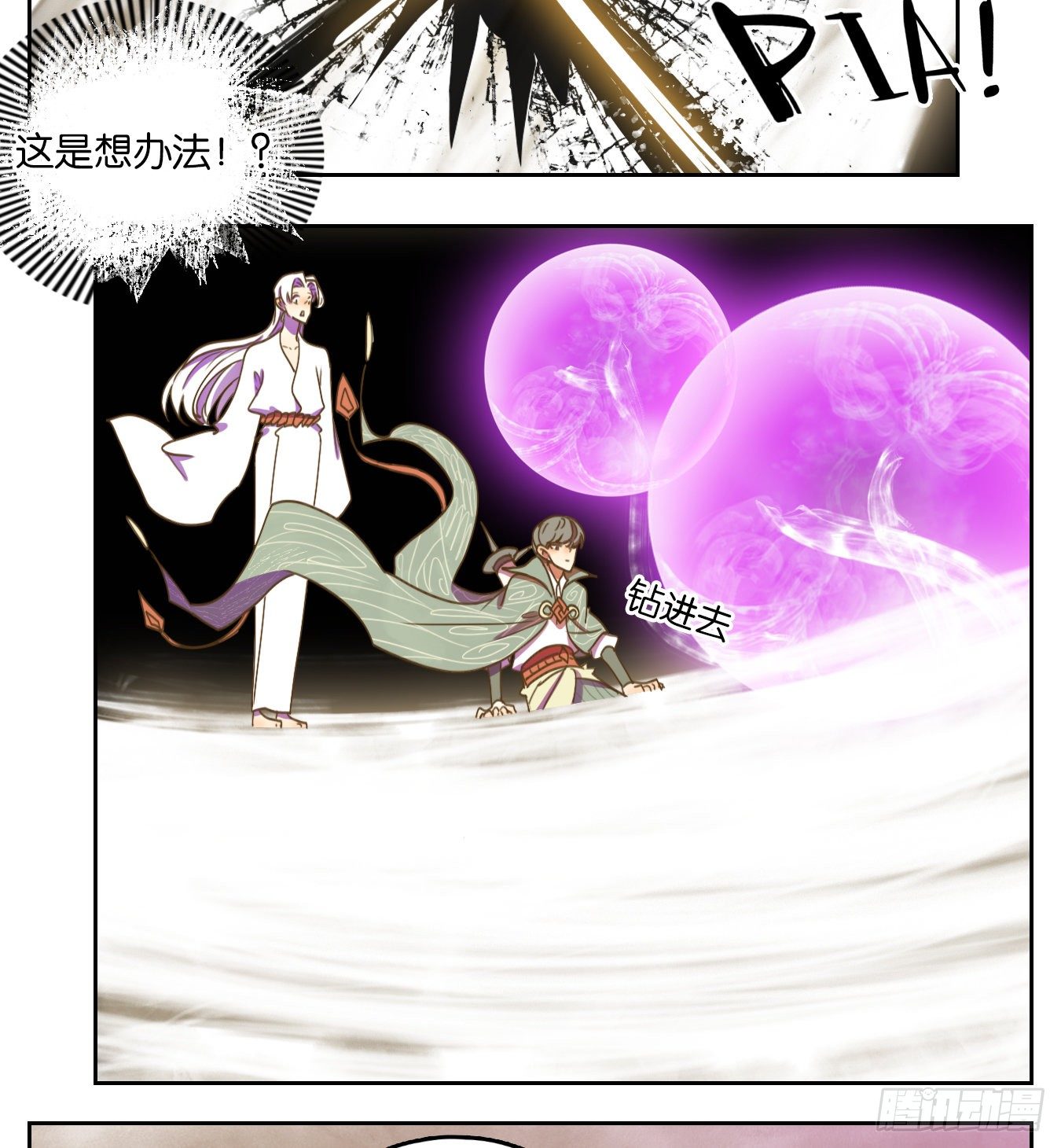 妖怪酒馆韩漫全集-第102话 云上之城（上四）无删减无遮挡章节图片 