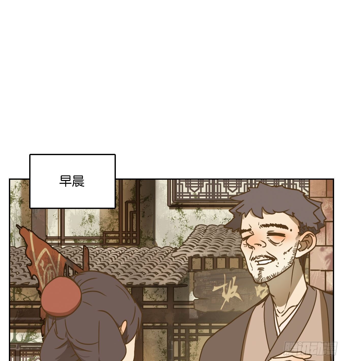 妖怪酒馆韩漫全集-第103话 云上之城（上五）无删减无遮挡章节图片 
