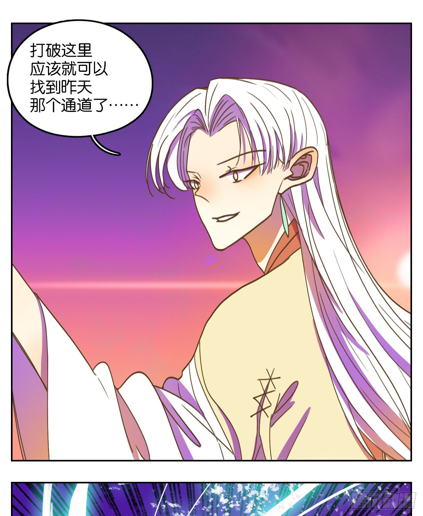 妖怪酒馆韩漫全集-第103话 云上之城（上五）无删减无遮挡章节图片 