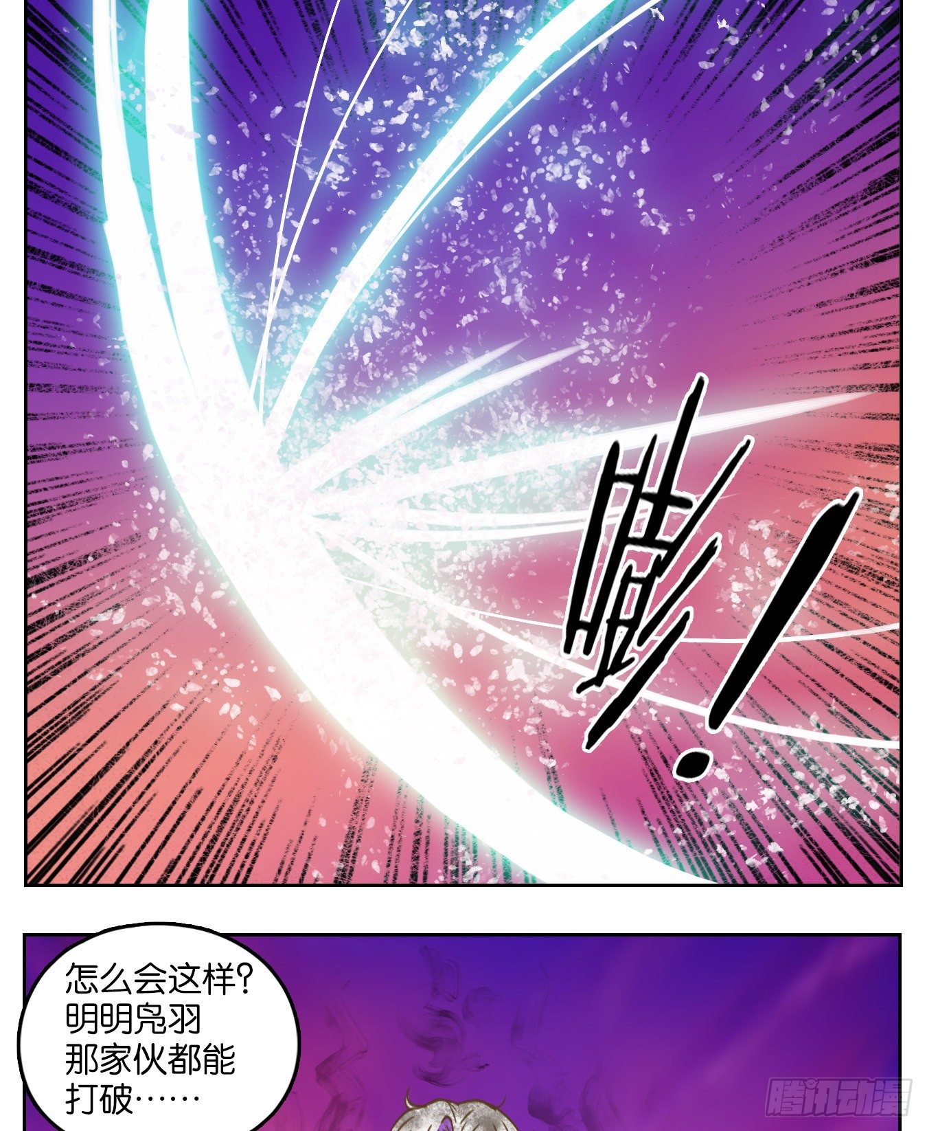 妖怪酒馆韩漫全集-第103话 云上之城（上五）无删减无遮挡章节图片 