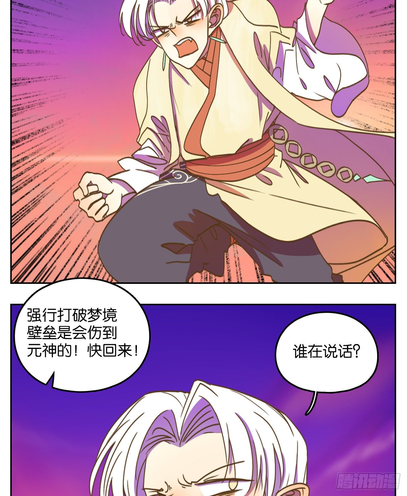 妖怪酒馆韩漫全集-第103话 云上之城（上五）无删减无遮挡章节图片 