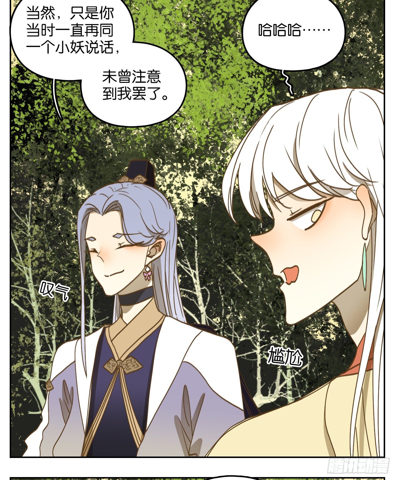 妖怪酒馆韩漫全集-第103话 云上之城（上五）无删减无遮挡章节图片 