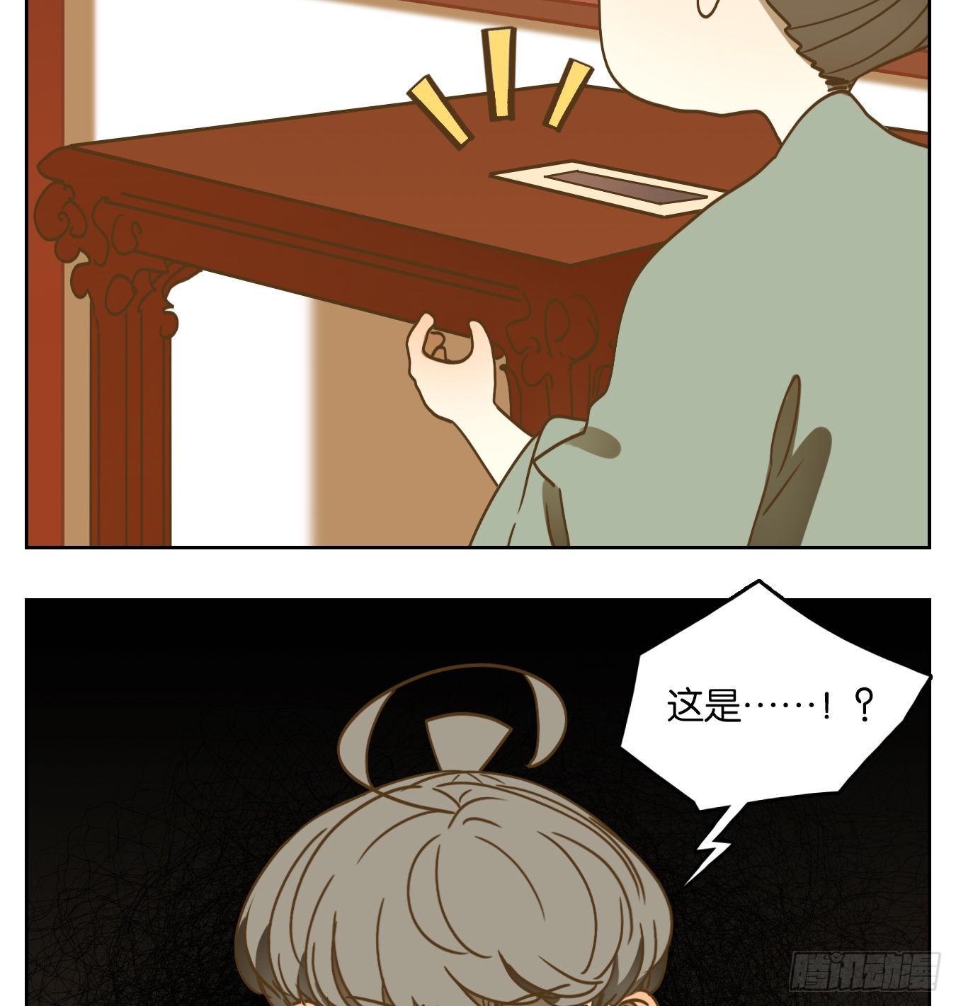妖怪酒馆韩漫全集-第103话 云上之城（上五）无删减无遮挡章节图片 