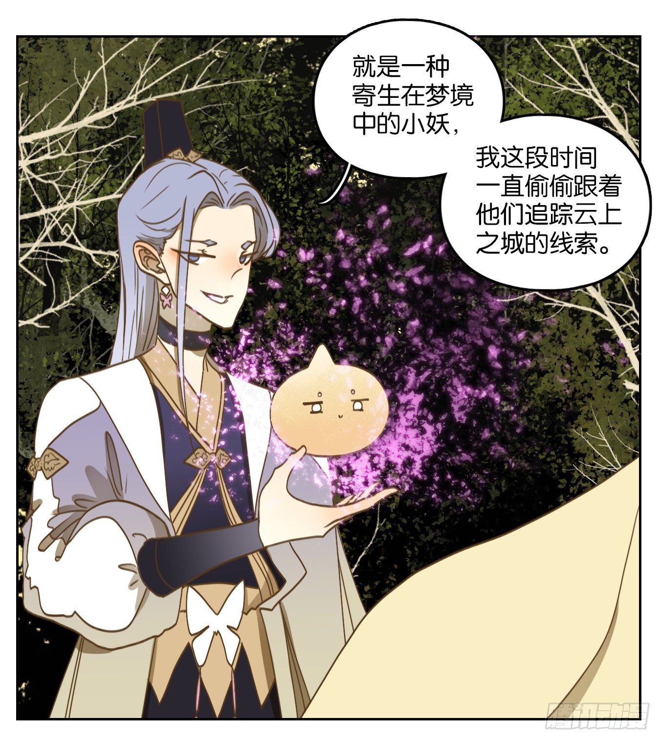 妖怪酒馆韩漫全集-第103话 云上之城（上五）无删减无遮挡章节图片 
