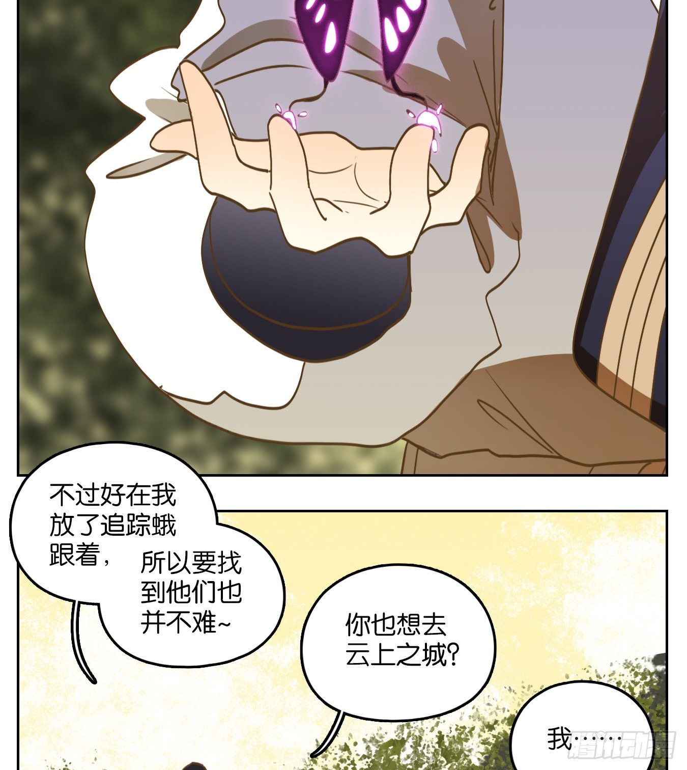 妖怪酒馆韩漫全集-第103话 云上之城（上五）无删减无遮挡章节图片 
