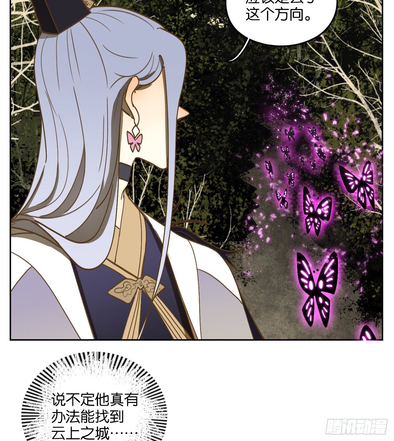 妖怪酒馆韩漫全集-第103话 云上之城（上五）无删减无遮挡章节图片 