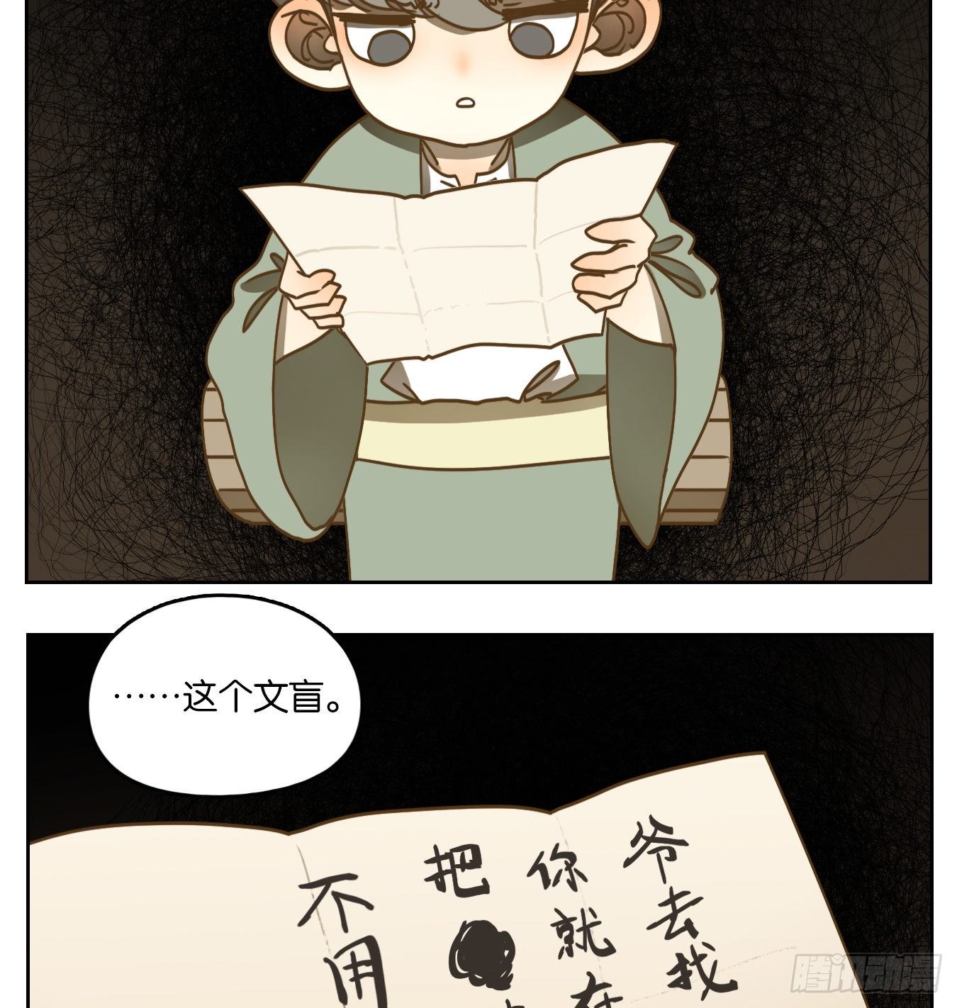 妖怪酒馆韩漫全集-第103话 云上之城（上五）无删减无遮挡章节图片 