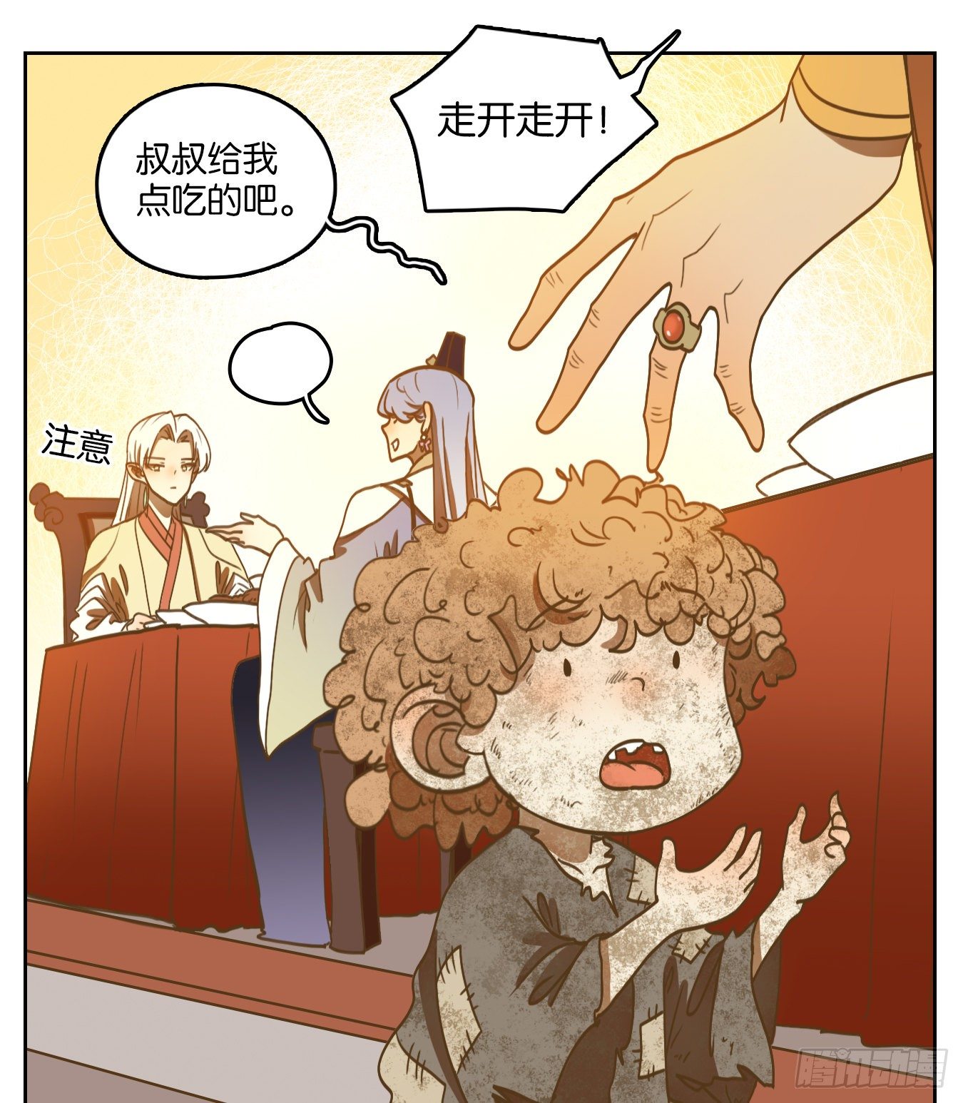 妖怪酒馆韩漫全集-第104话 云上之城（上六）无删减无遮挡章节图片 