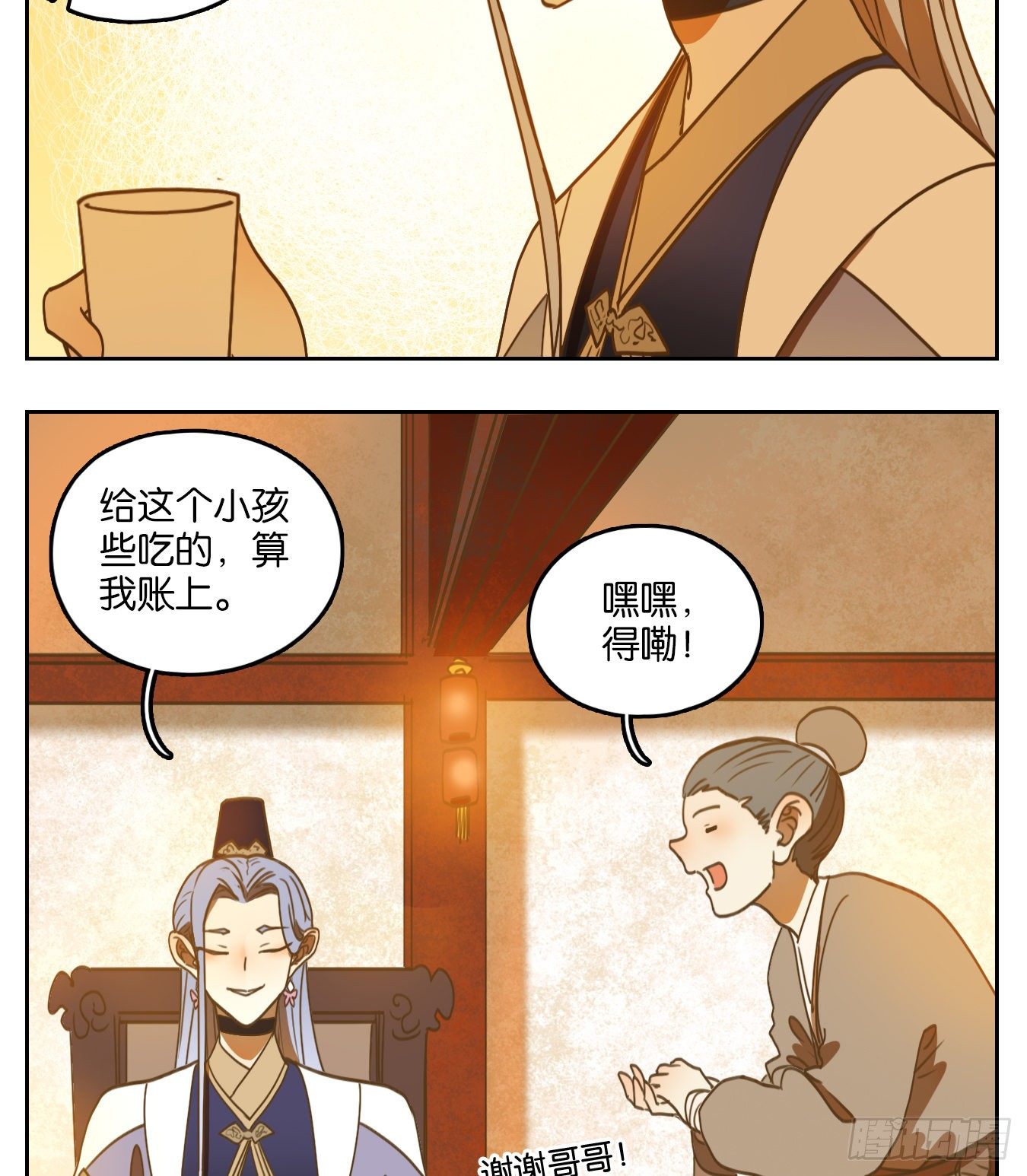 妖怪酒馆韩漫全集-第104话 云上之城（上六）无删减无遮挡章节图片 