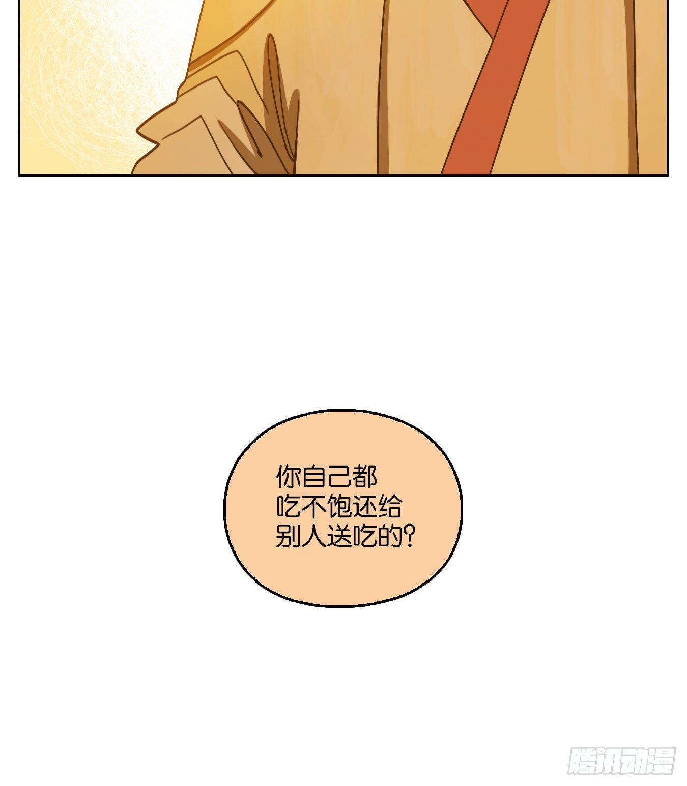 妖怪酒馆韩漫全集-第104话 云上之城（上六）无删减无遮挡章节图片 