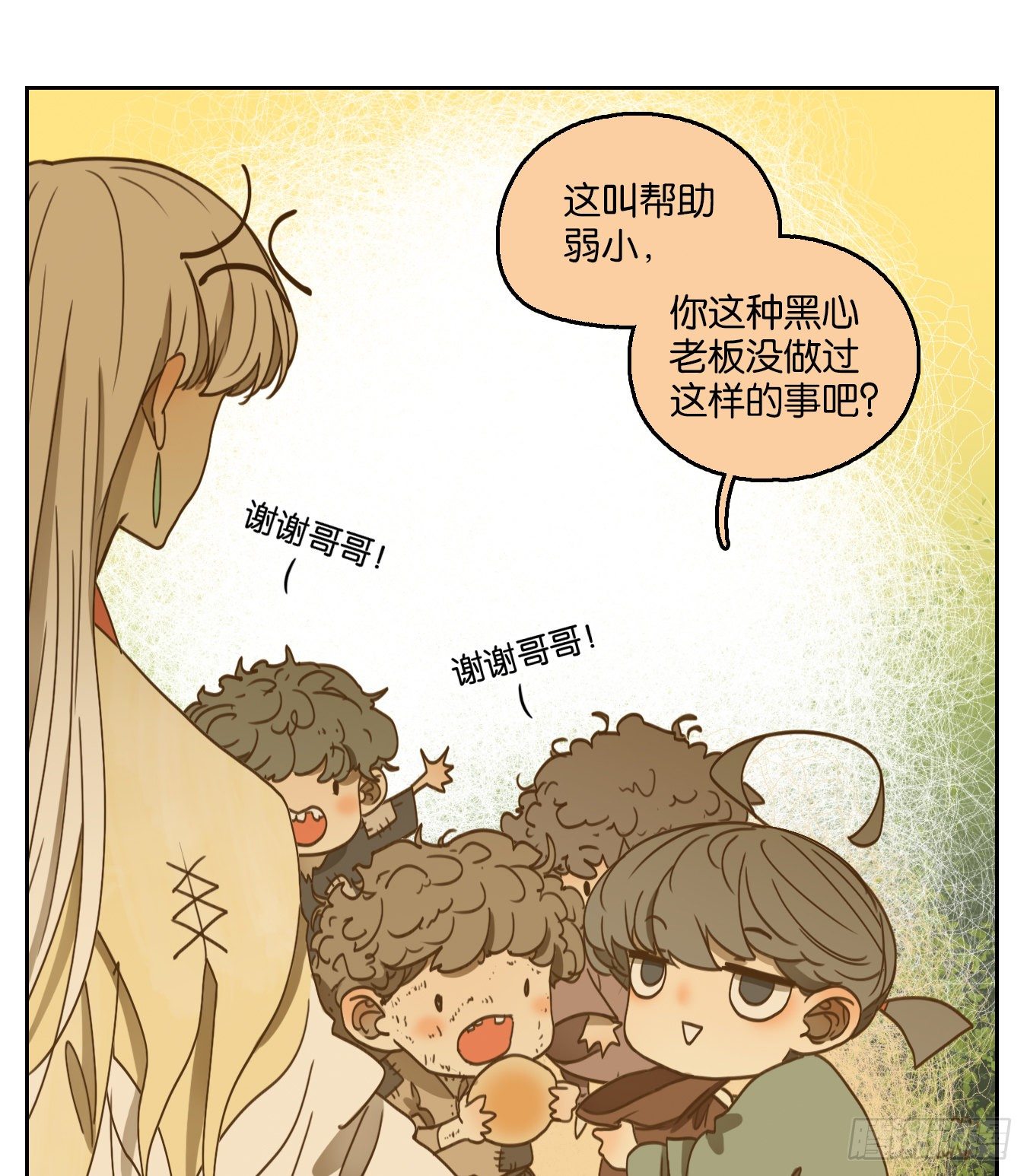 妖怪酒馆韩漫全集-第104话 云上之城（上六）无删减无遮挡章节图片 