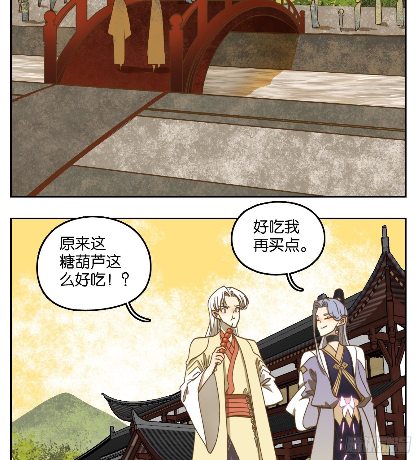 妖怪酒馆韩漫全集-第104话 云上之城（上六）无删减无遮挡章节图片 