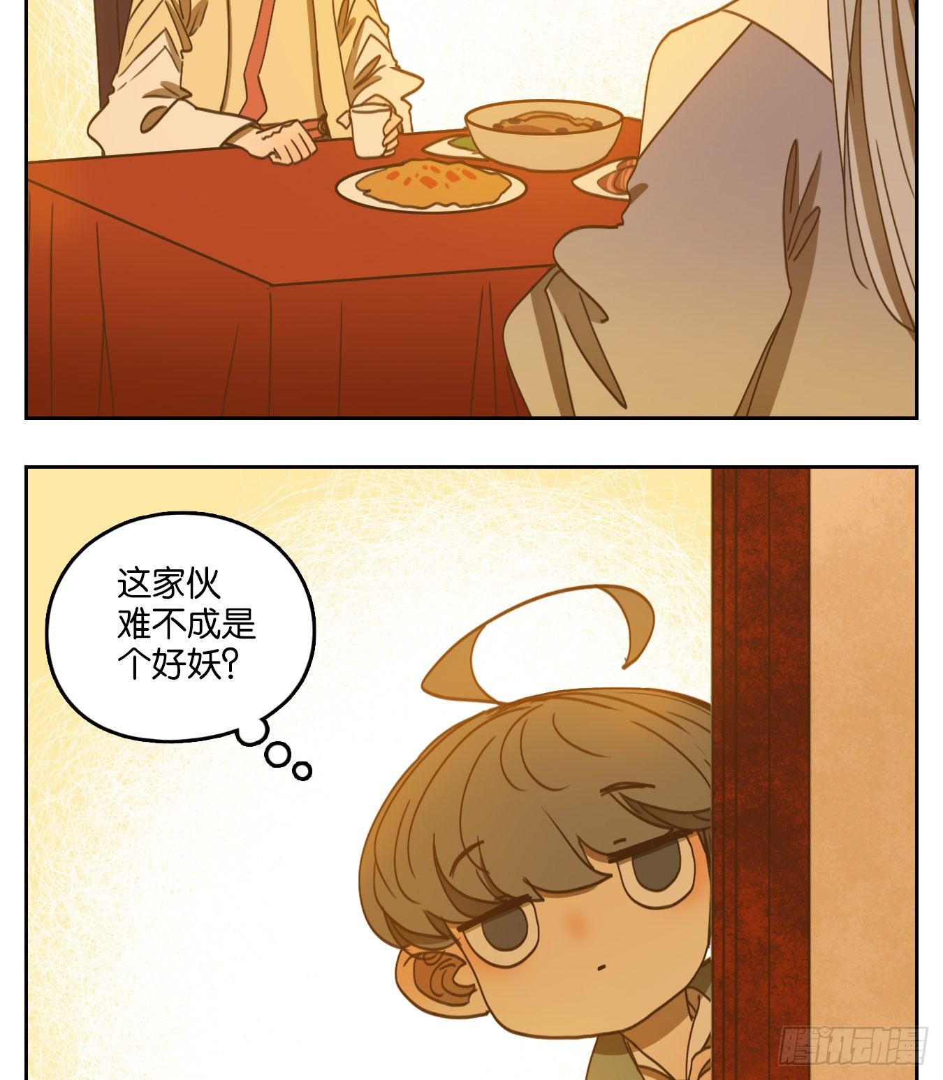 妖怪酒馆韩漫全集-第104话 云上之城（上六）无删减无遮挡章节图片 