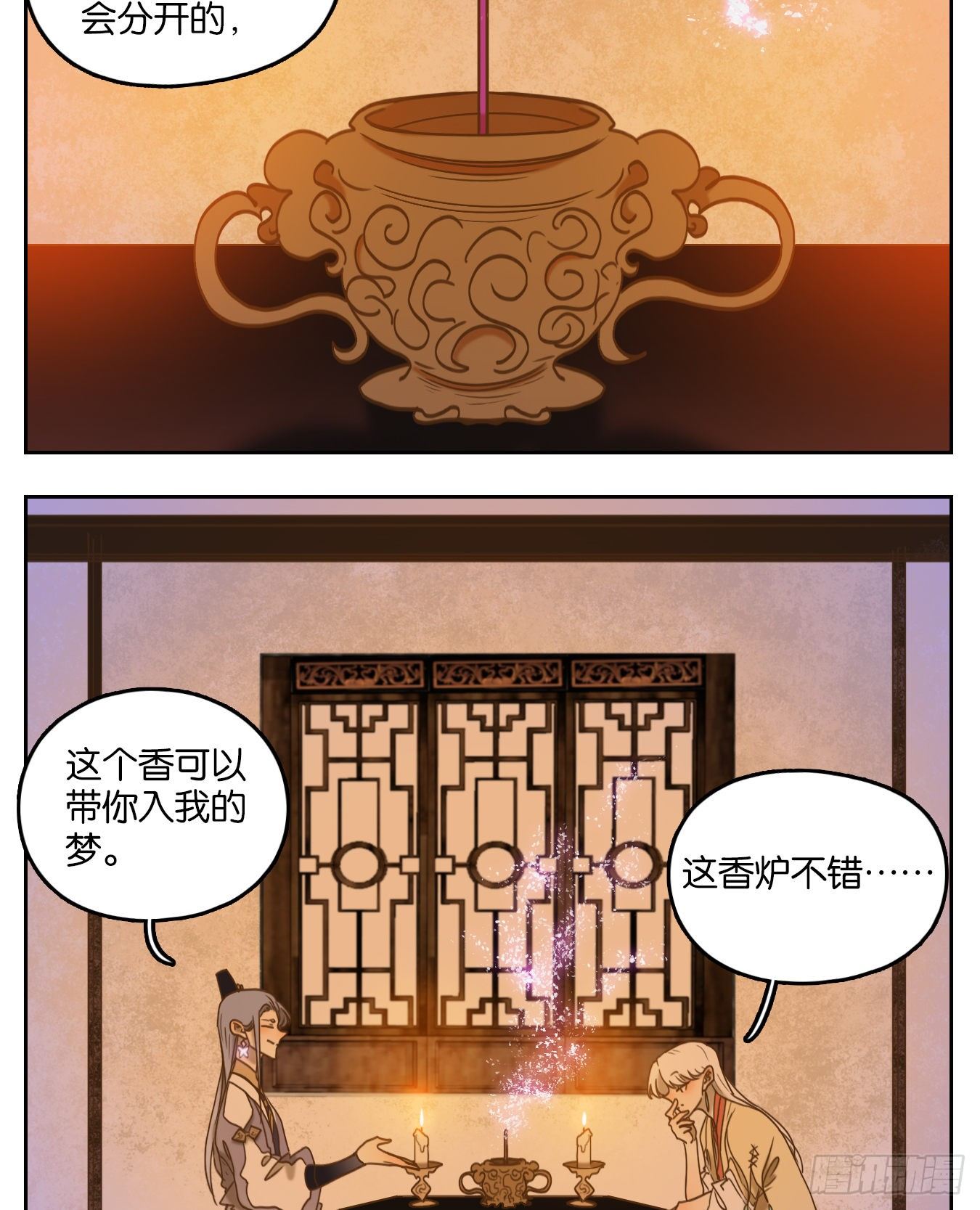 妖怪酒馆韩漫全集-第104话 云上之城（上六）无删减无遮挡章节图片 