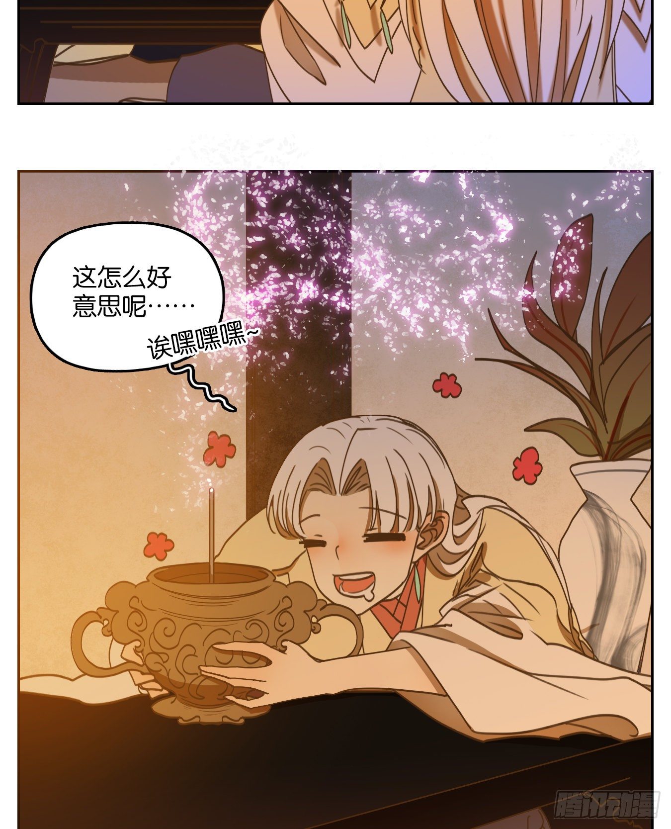 妖怪酒馆韩漫全集-第104话 云上之城（上六）无删减无遮挡章节图片 