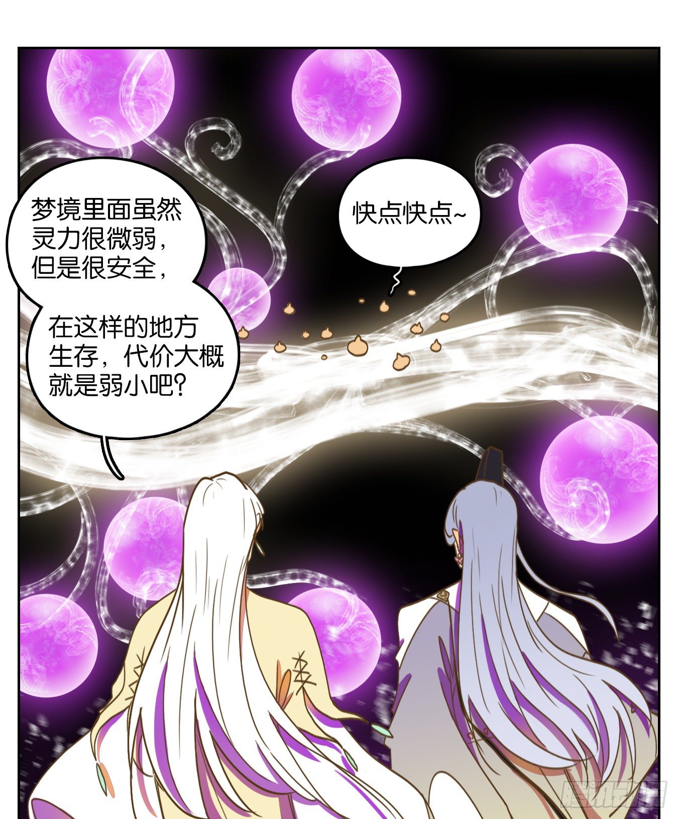 妖怪酒馆韩漫全集-第104话 云上之城（上六）无删减无遮挡章节图片 