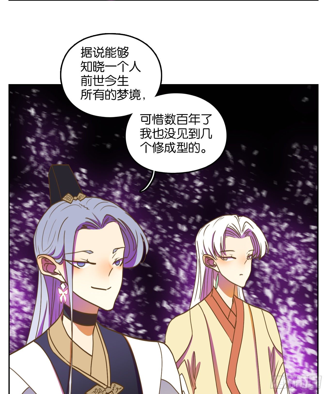 妖怪酒馆韩漫全集-第104话 云上之城（上六）无删减无遮挡章节图片 