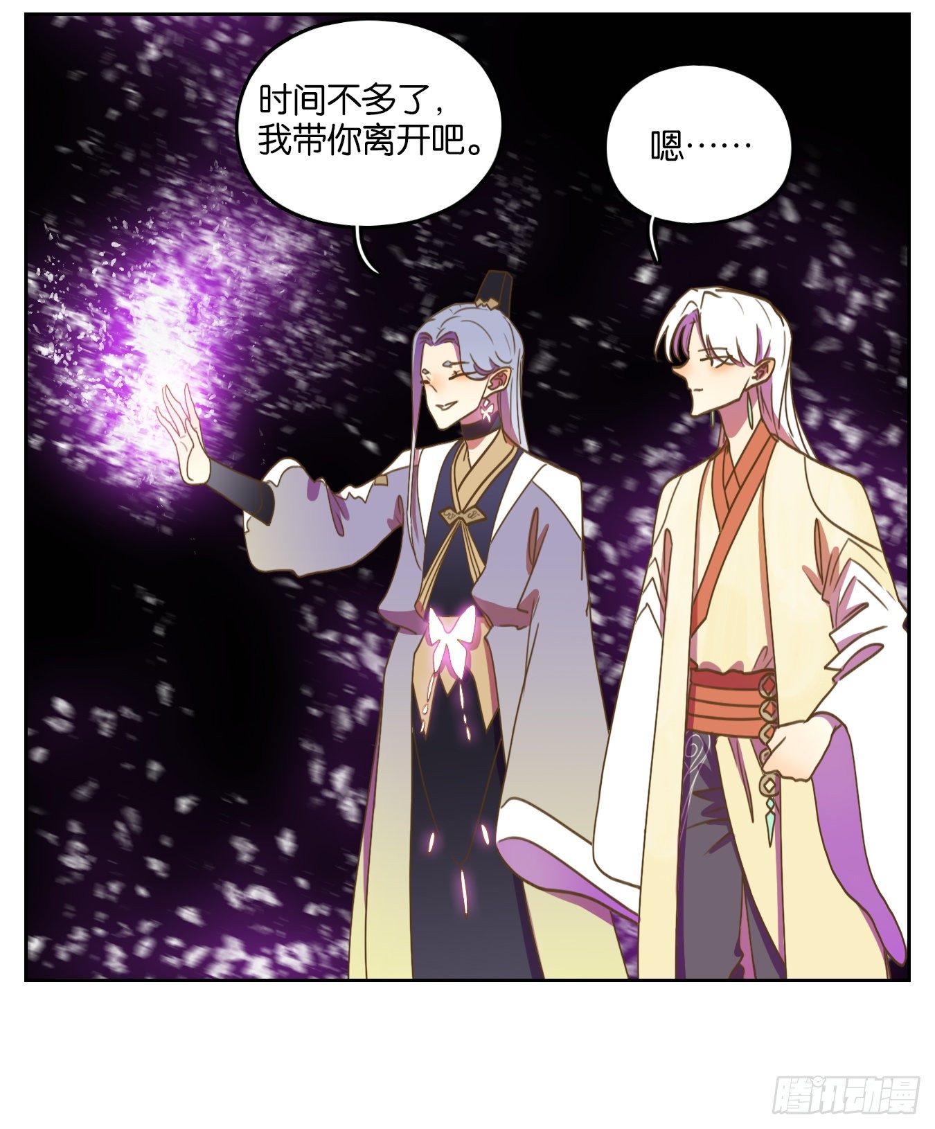 妖怪酒馆韩漫全集-第104话 云上之城（上六）无删减无遮挡章节图片 