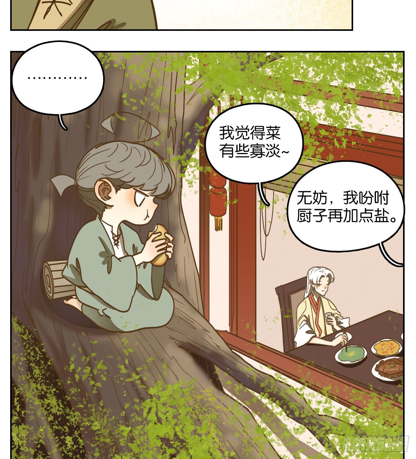 妖怪酒馆韩漫全集-第104话 云上之城（上六）无删减无遮挡章节图片 