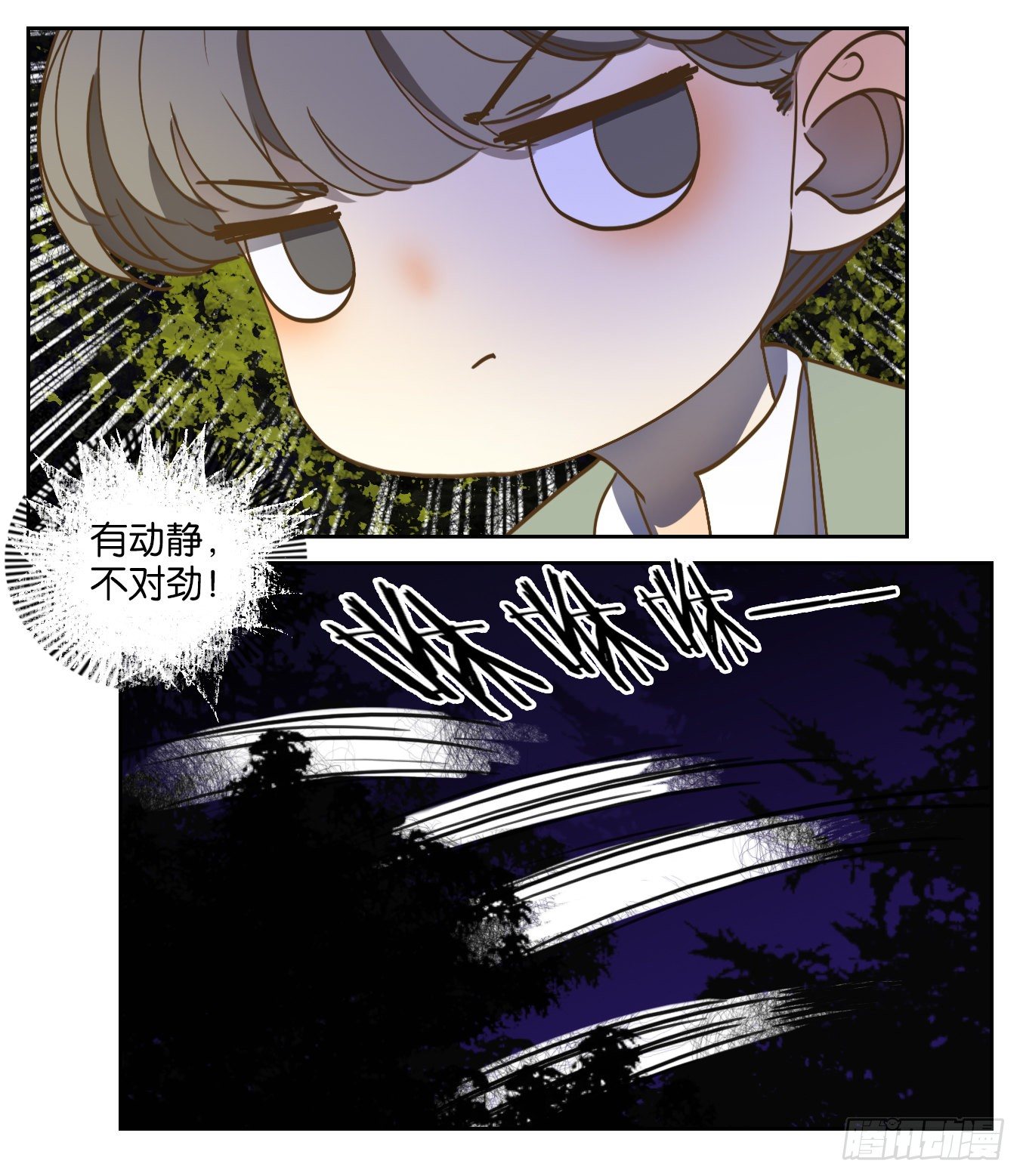 妖怪酒馆韩漫全集-第104话 云上之城（上六）无删减无遮挡章节图片 