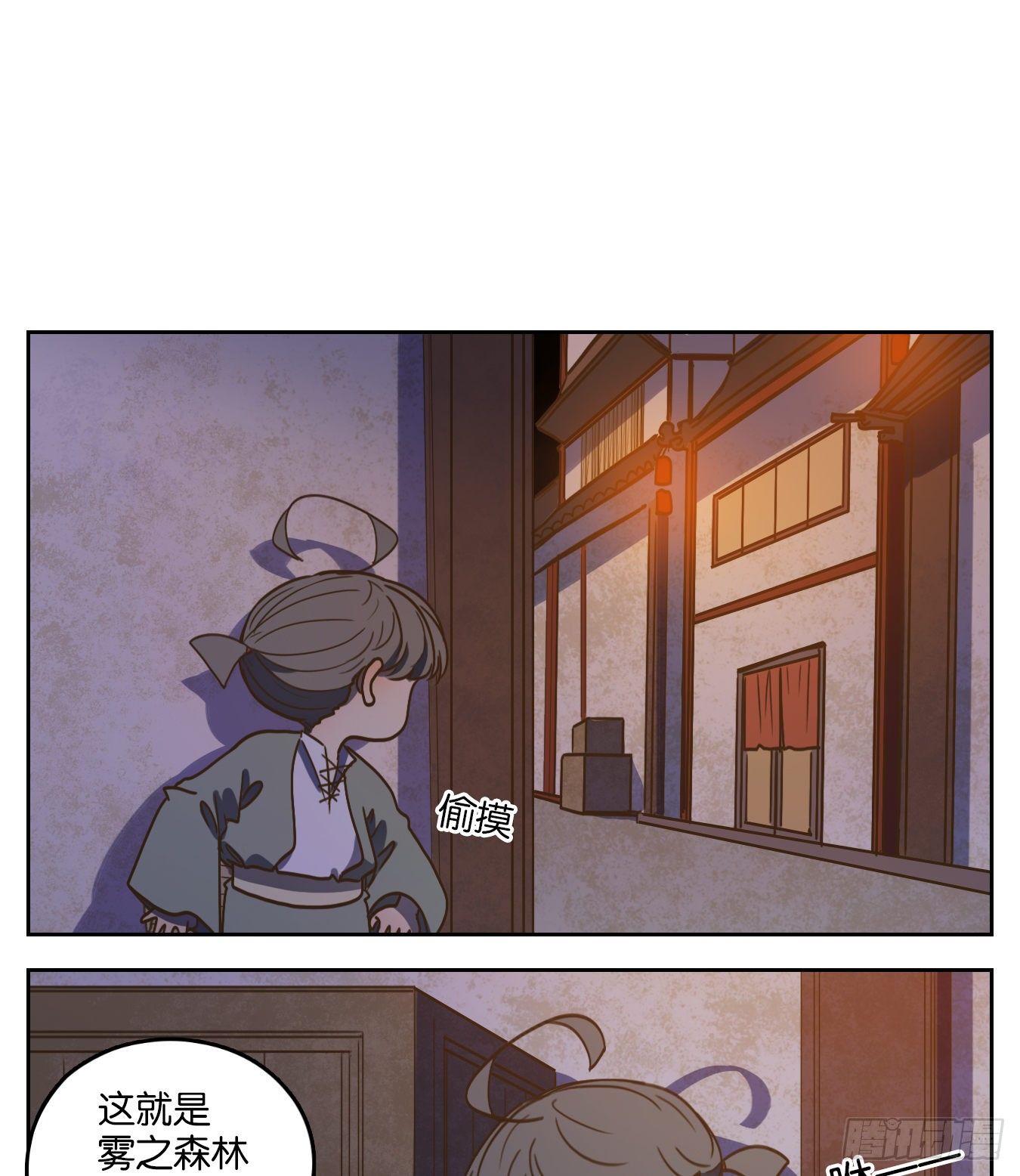 妖怪酒馆韩漫全集-第104话 云上之城（上六）无删减无遮挡章节图片 