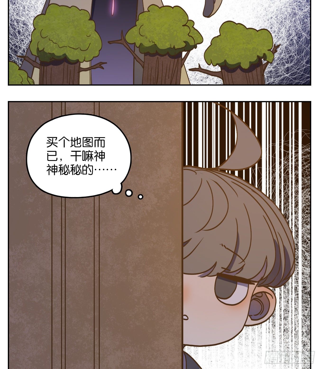 妖怪酒馆韩漫全集-第104话 云上之城（上六）无删减无遮挡章节图片 