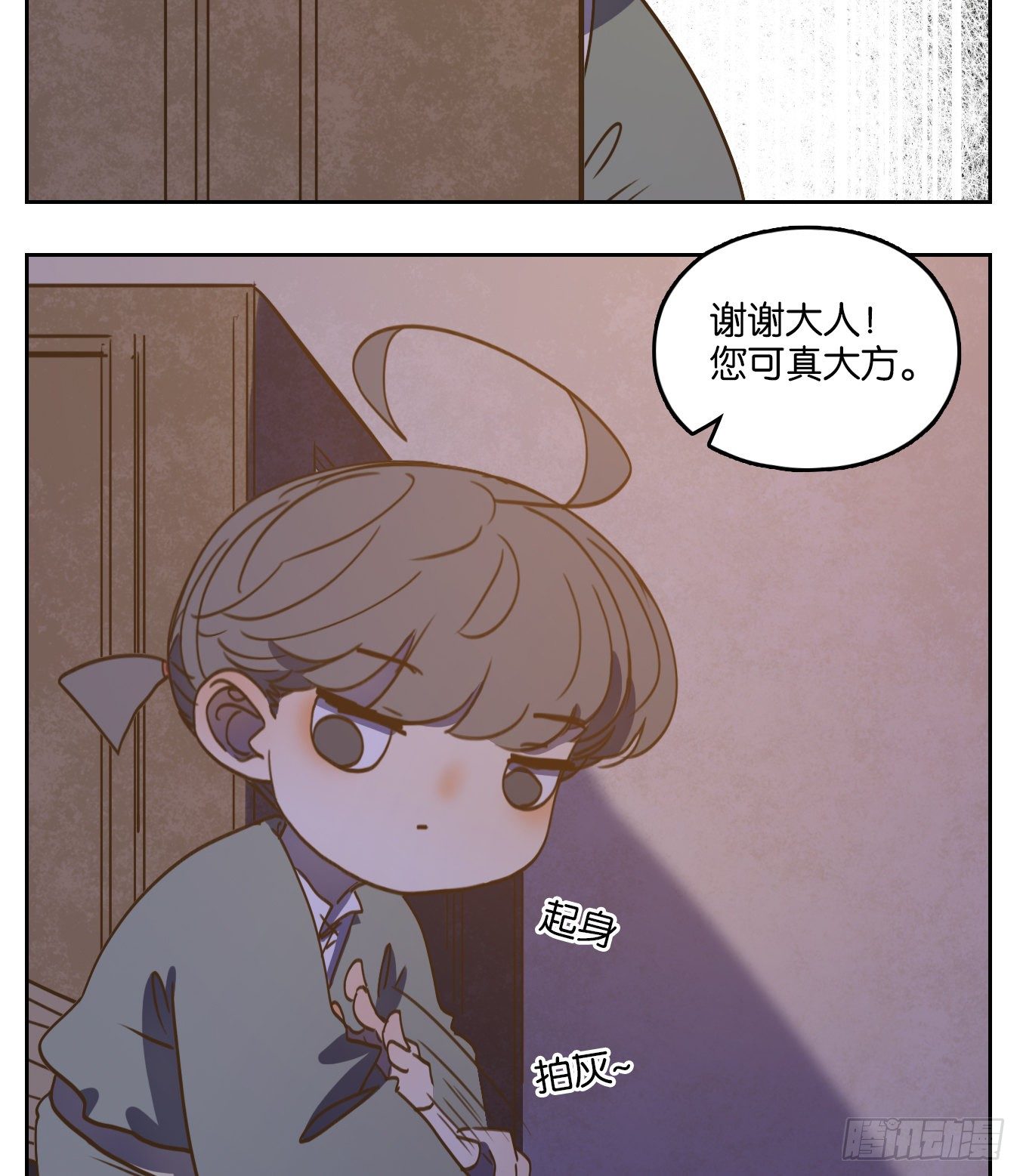 妖怪酒馆韩漫全集-第104话 云上之城（上六）无删减无遮挡章节图片 