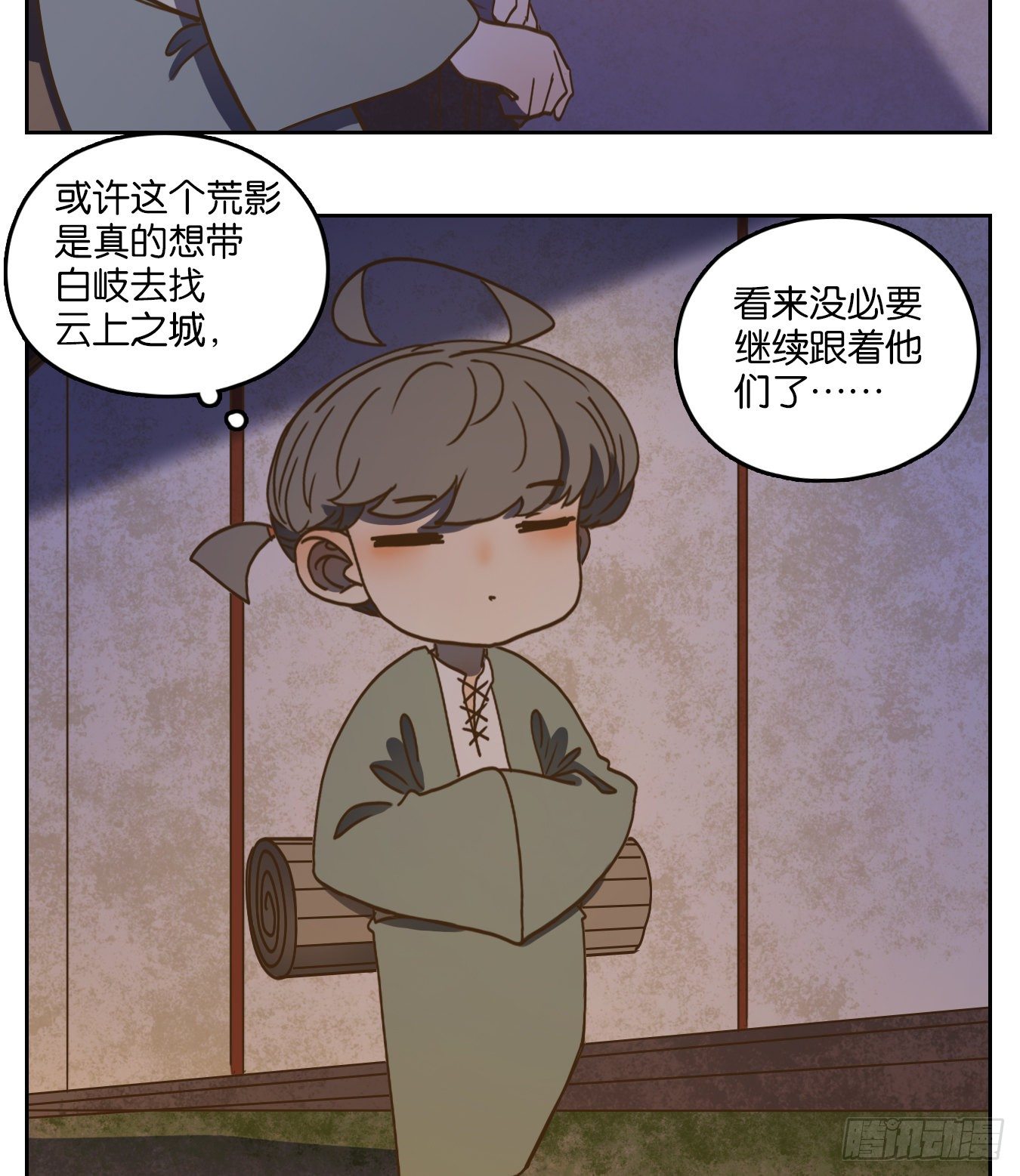 妖怪酒馆韩漫全集-第104话 云上之城（上六）无删减无遮挡章节图片 