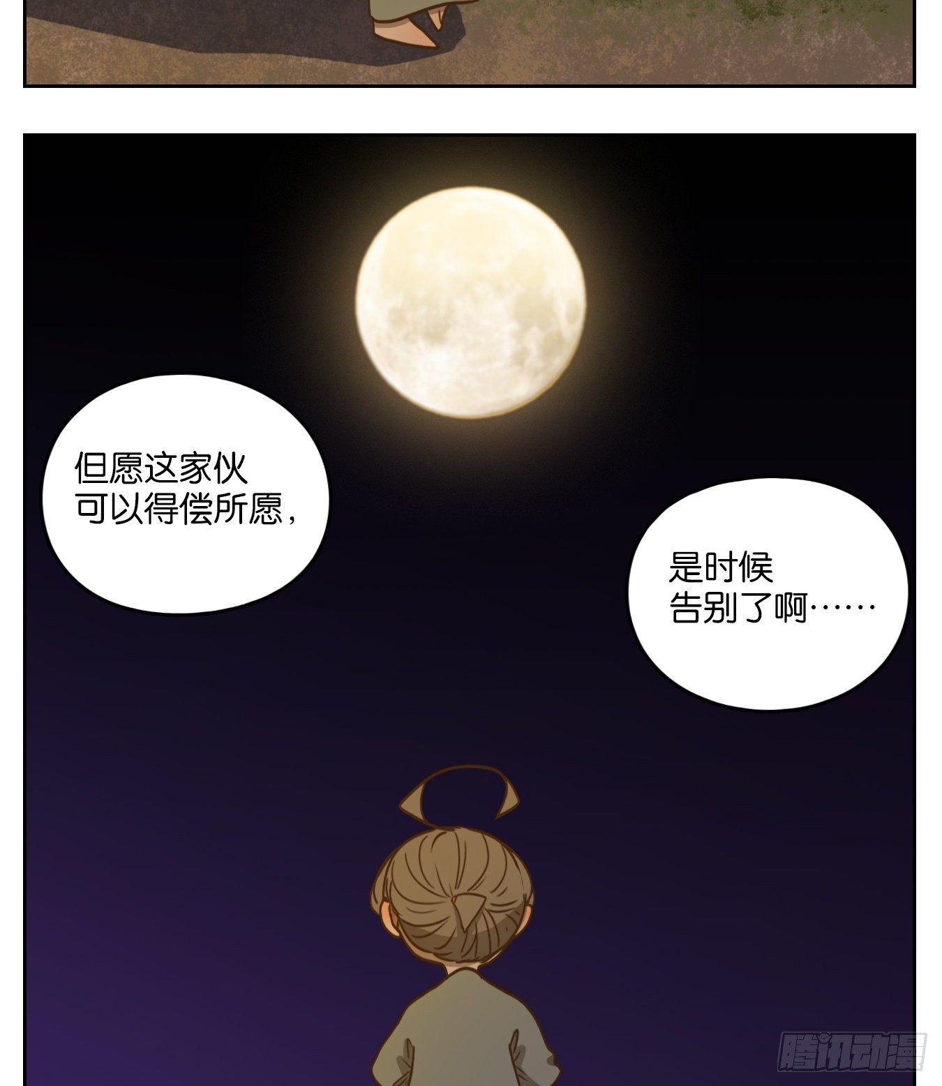 妖怪酒馆韩漫全集-第104话 云上之城（上六）无删减无遮挡章节图片 